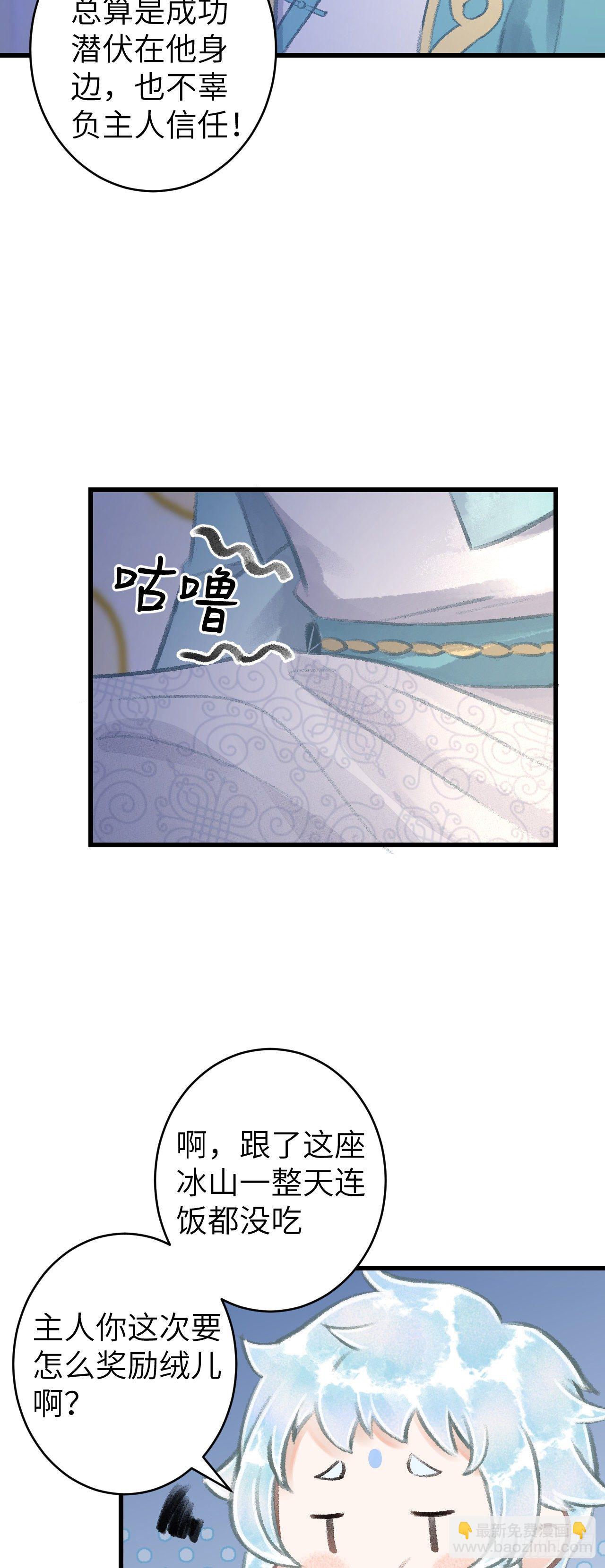 79&middot;吃豆腐-第80话