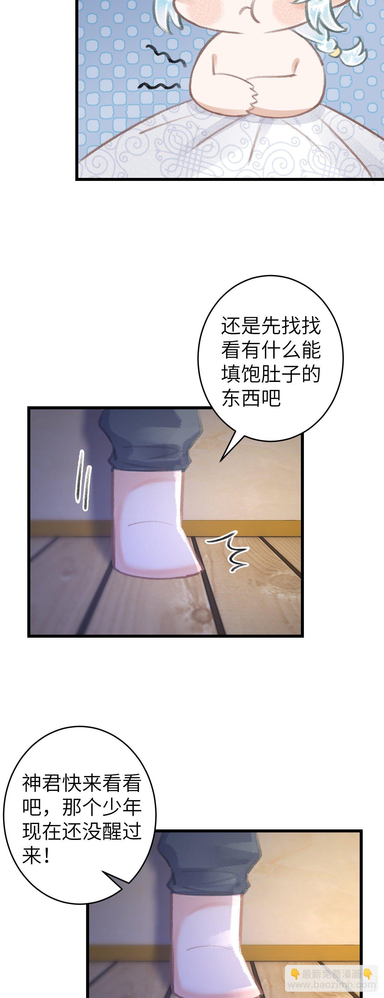 79&middot;吃豆腐-第80话