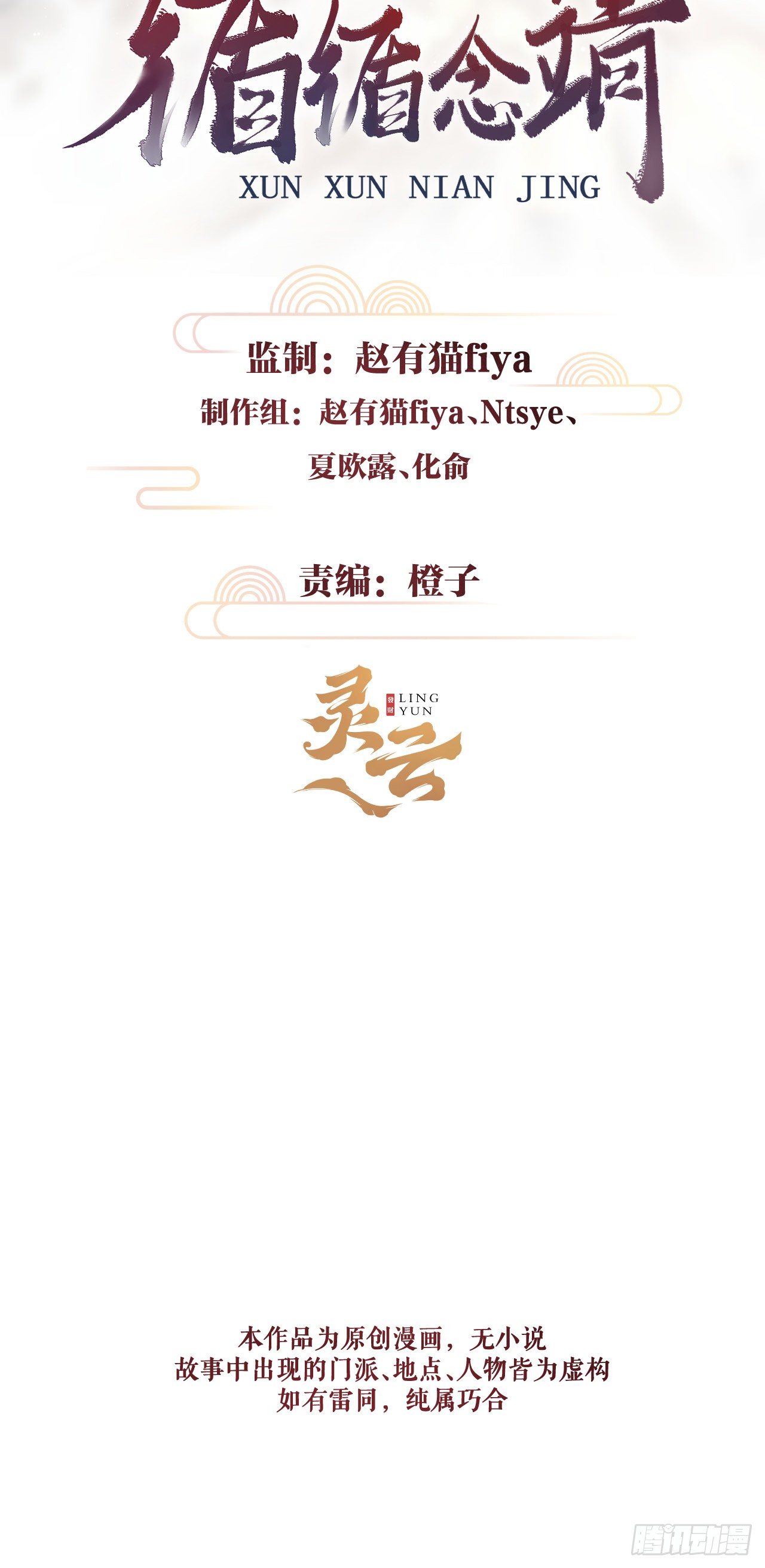 79&middot;吃豆腐-第80话