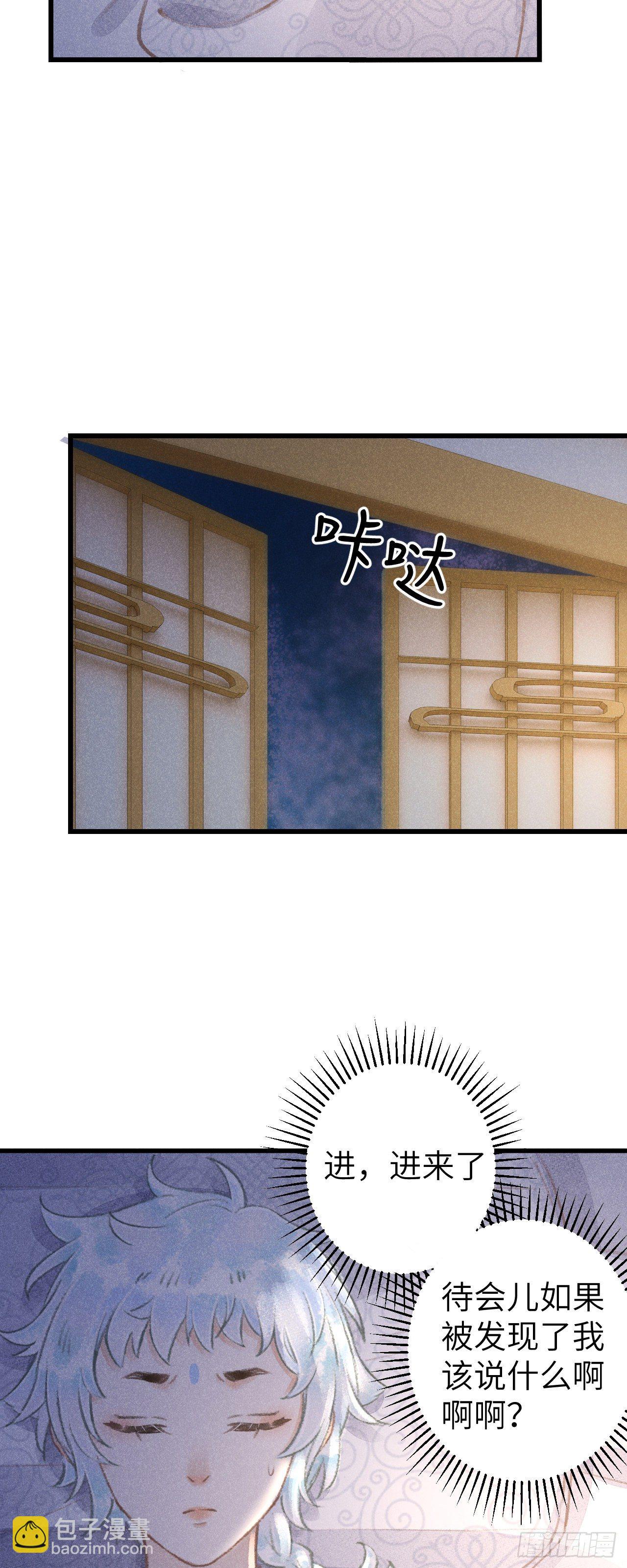 79&middot;吃豆腐-第80话