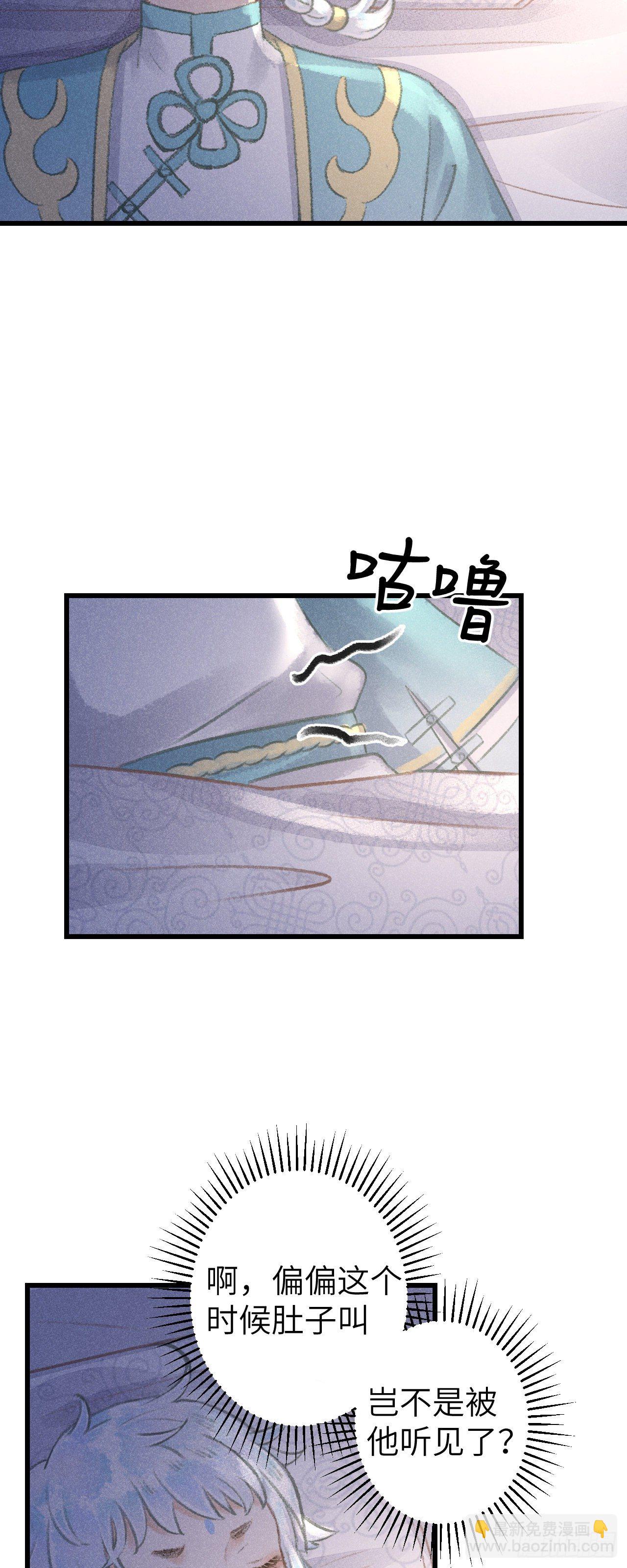 79&middot;吃豆腐-第80话