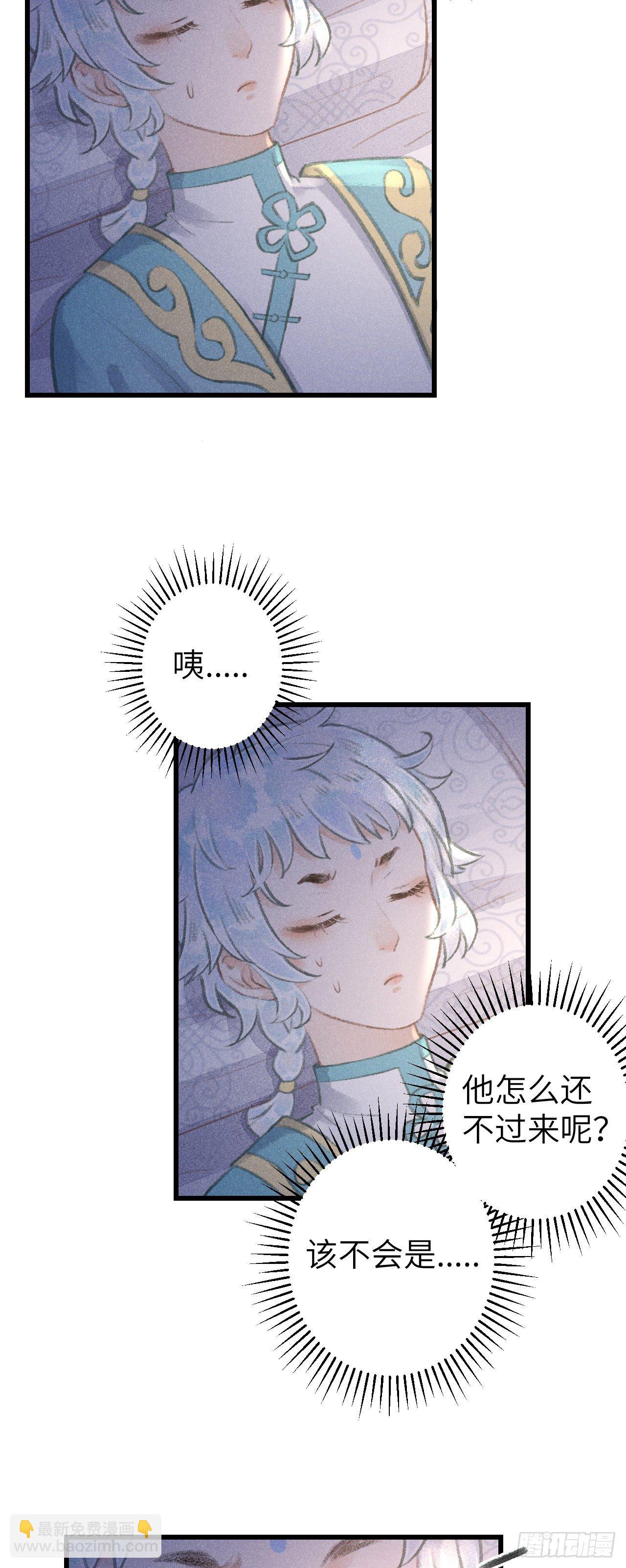 79&middot;吃豆腐-第80话