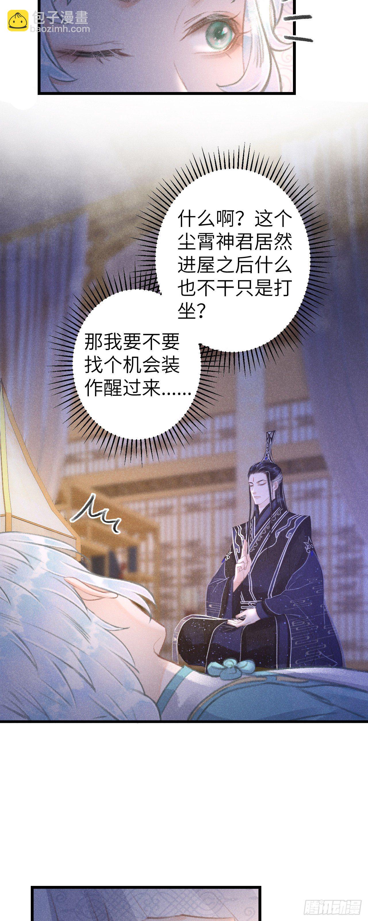 79&middot;吃豆腐-第80话