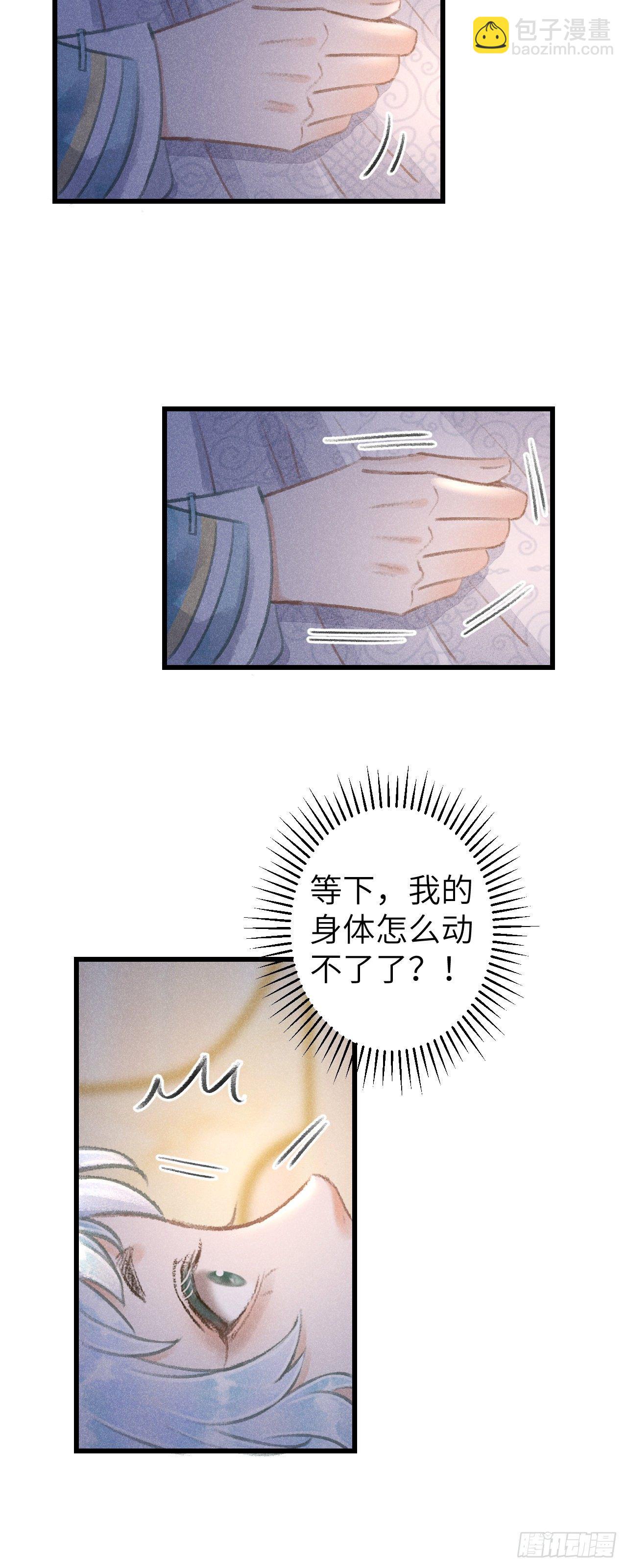 79&middot;吃豆腐-第80话
