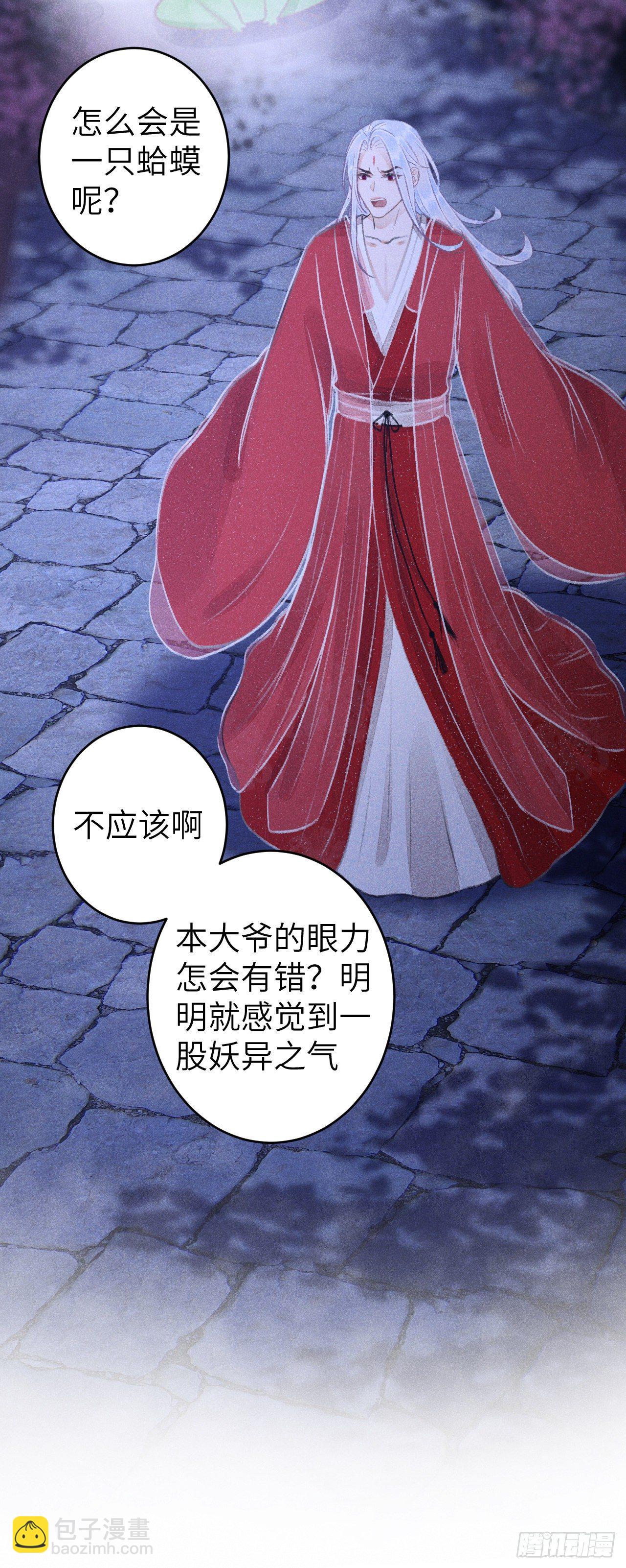 79&middot;吃豆腐-第80话
