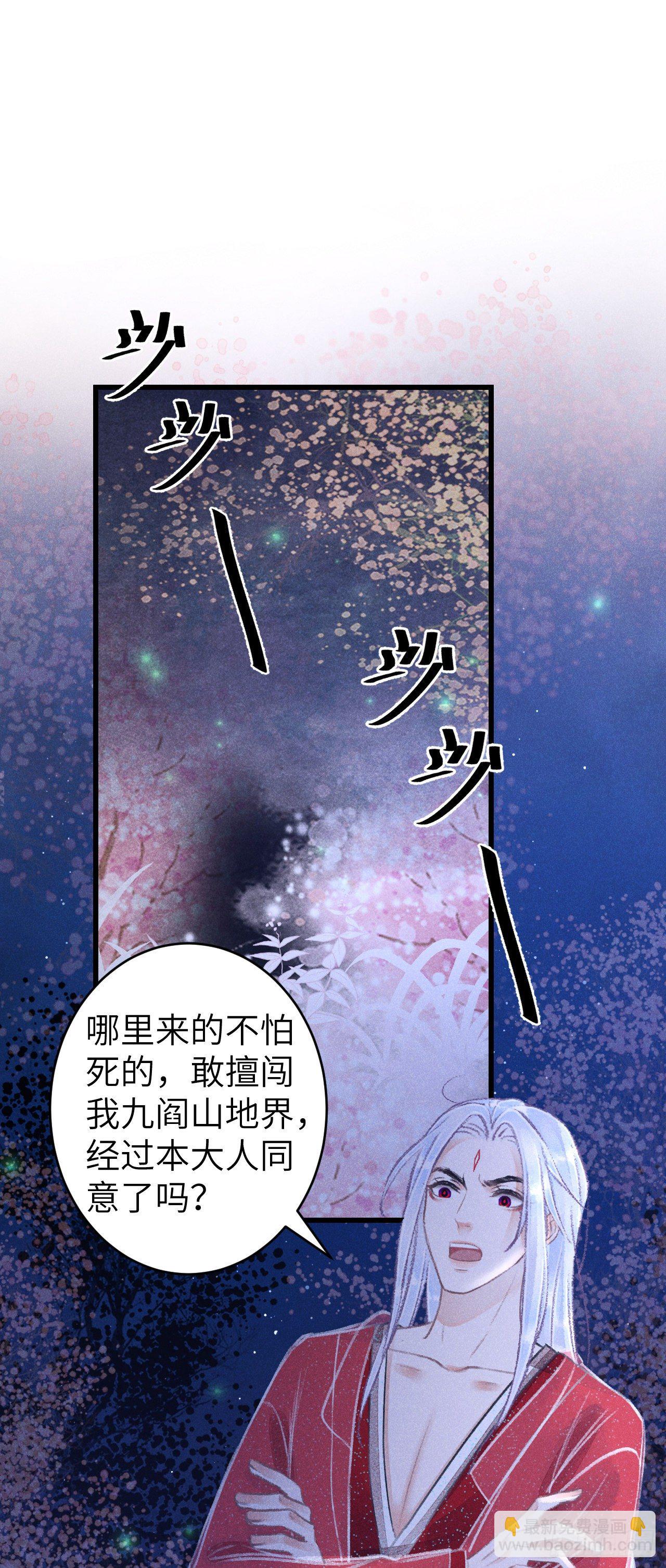 79&middot;吃豆腐-第80话