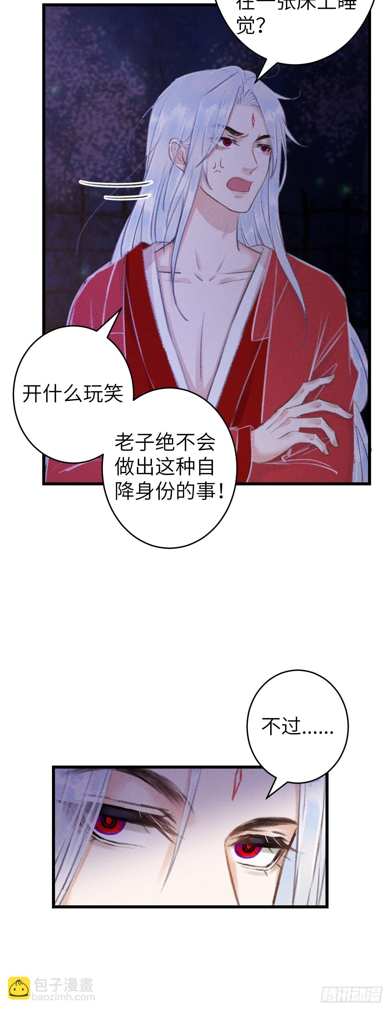 79&middot;吃豆腐-第80话
