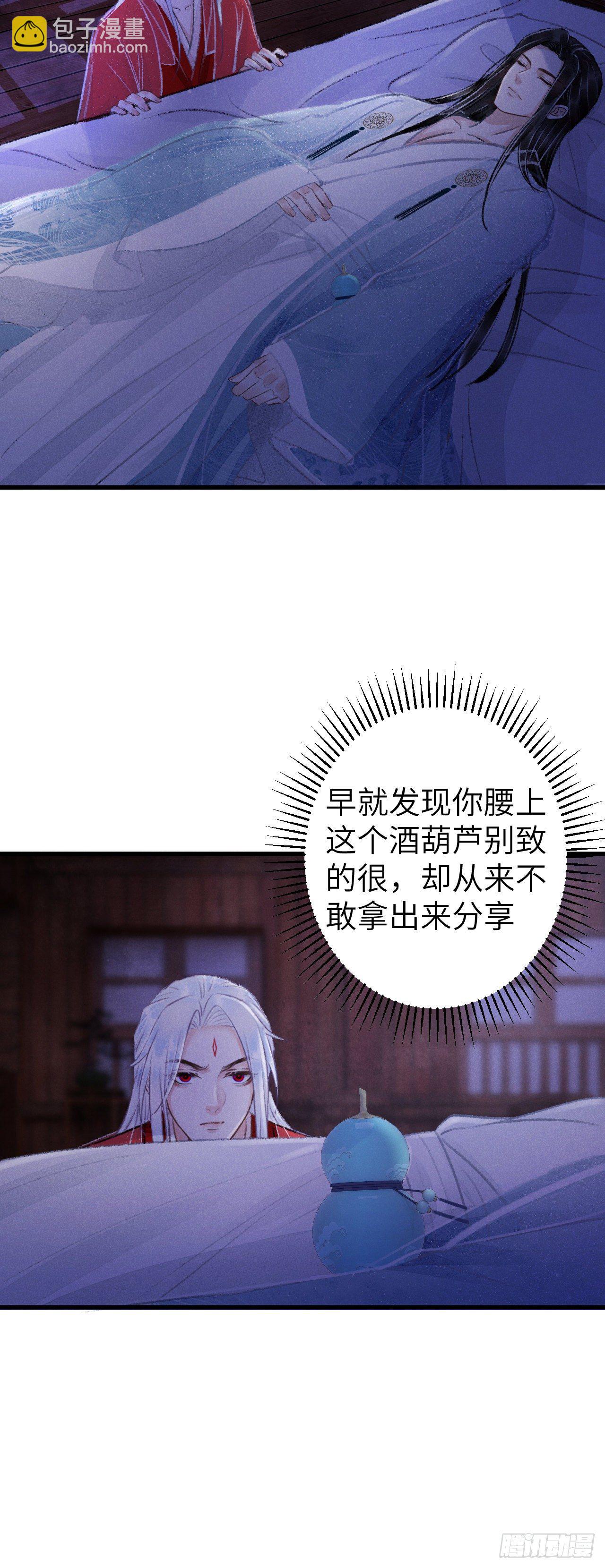 79&middot;吃豆腐-第80话