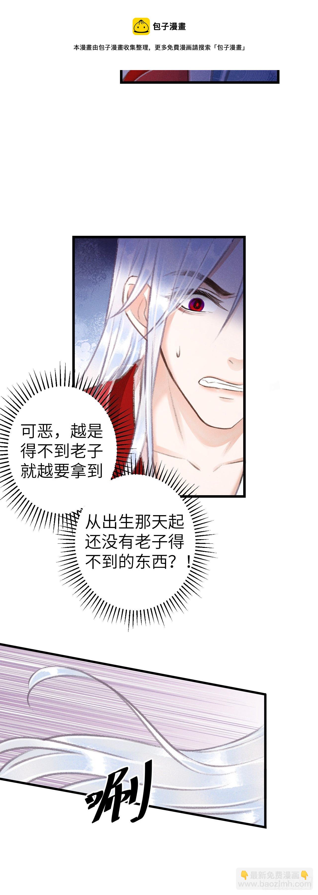 79&middot;吃豆腐-第80话
