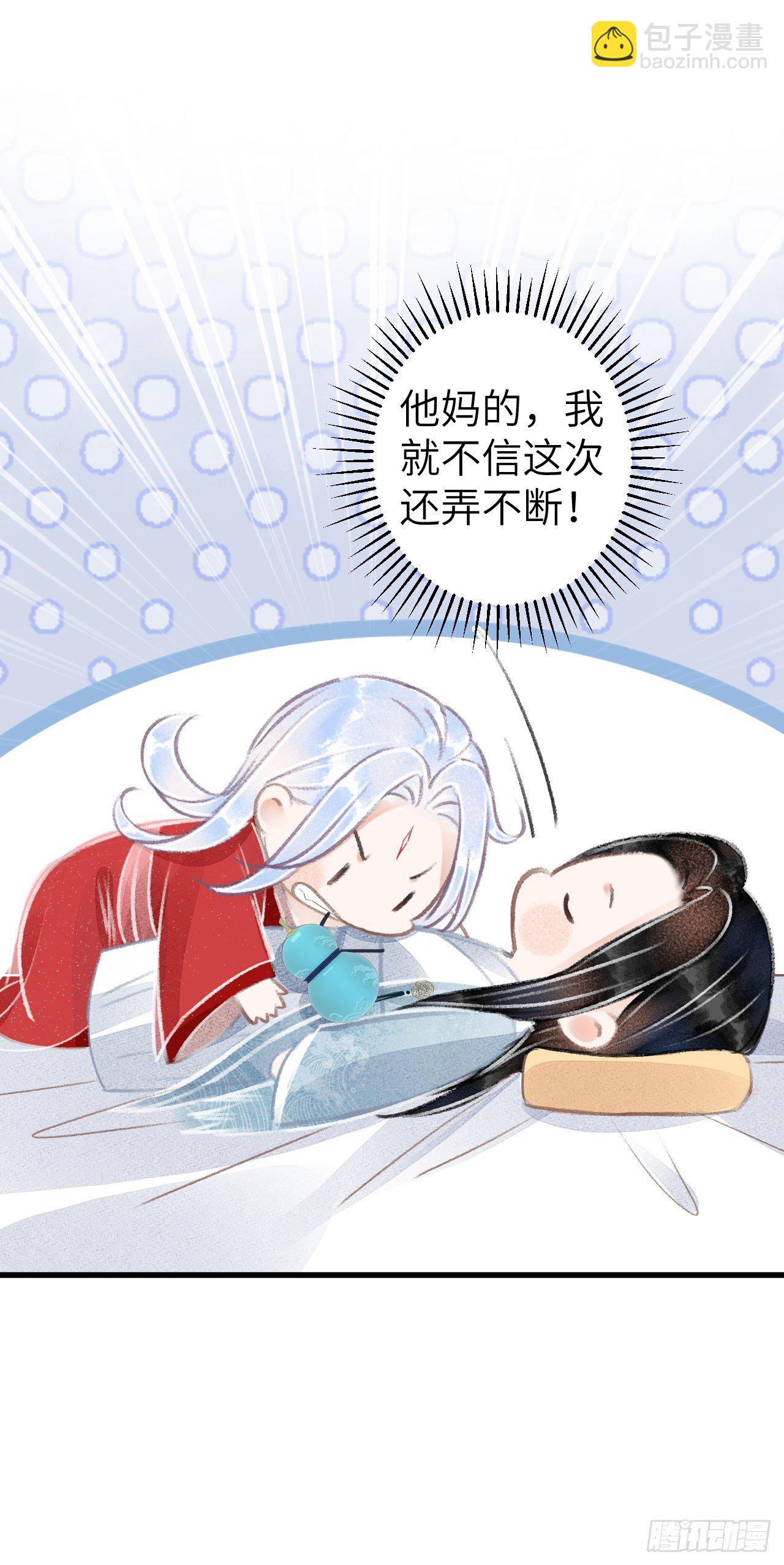 79&middot;吃豆腐-第80话