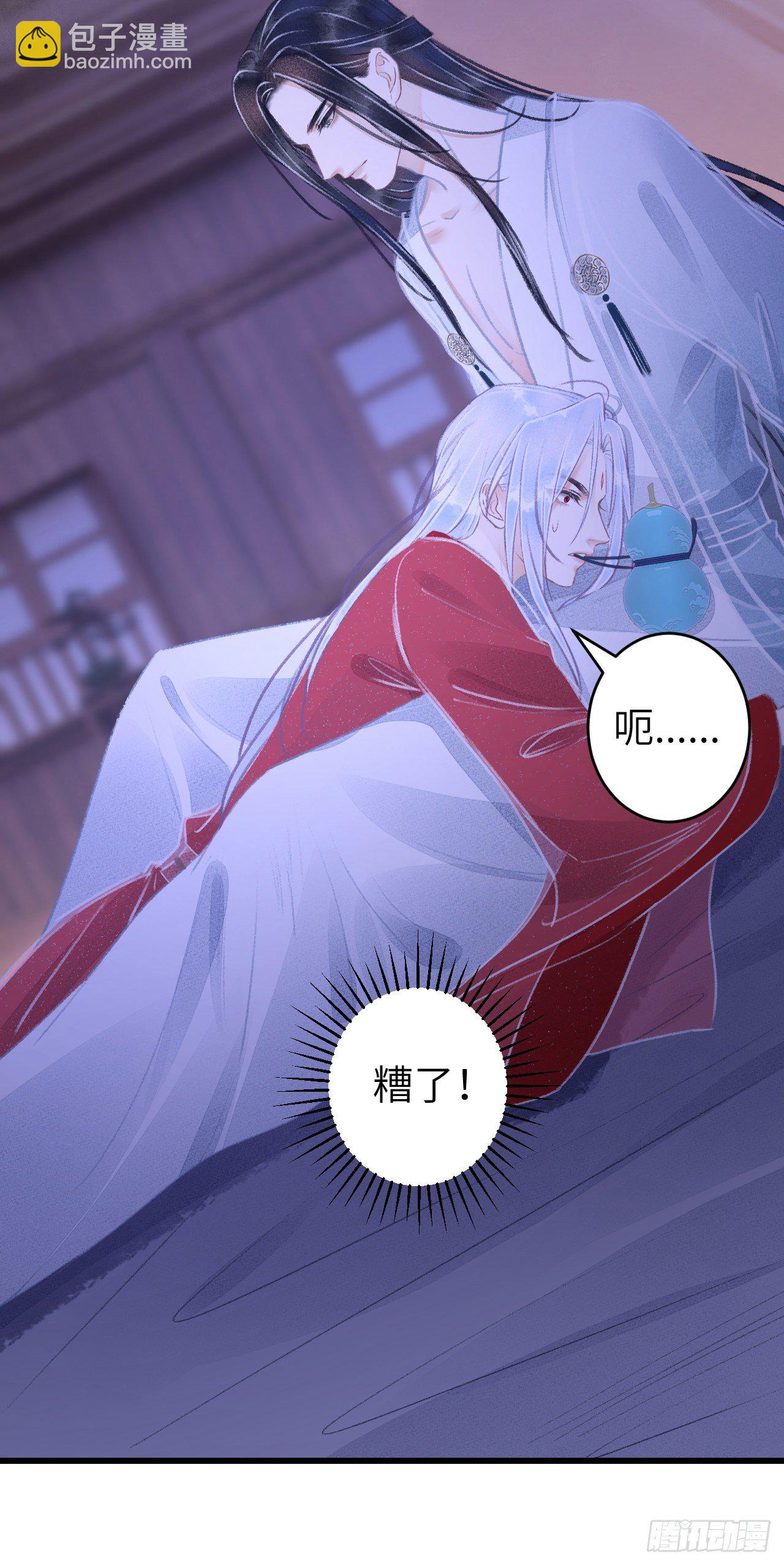 79&middot;吃豆腐-第80话