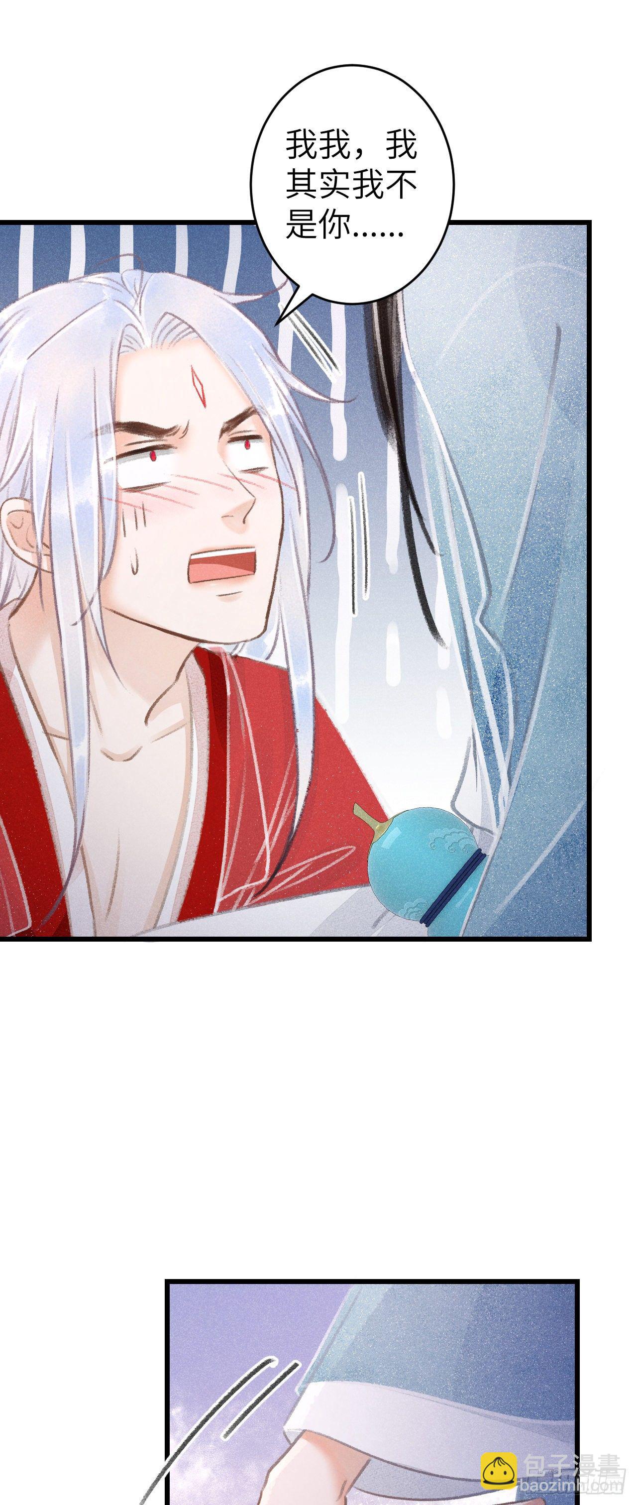 79&middot;吃豆腐-第80话