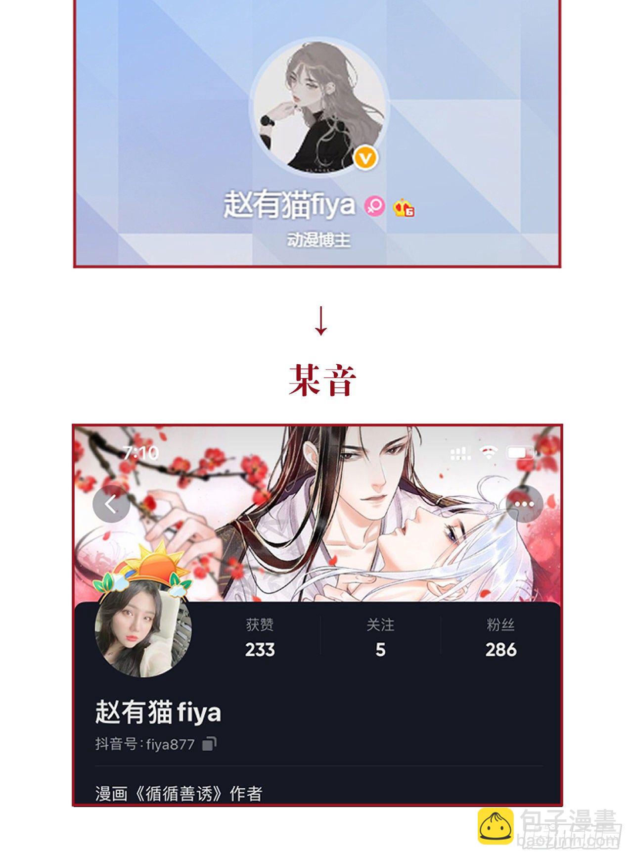79&middot;吃豆腐-第80话