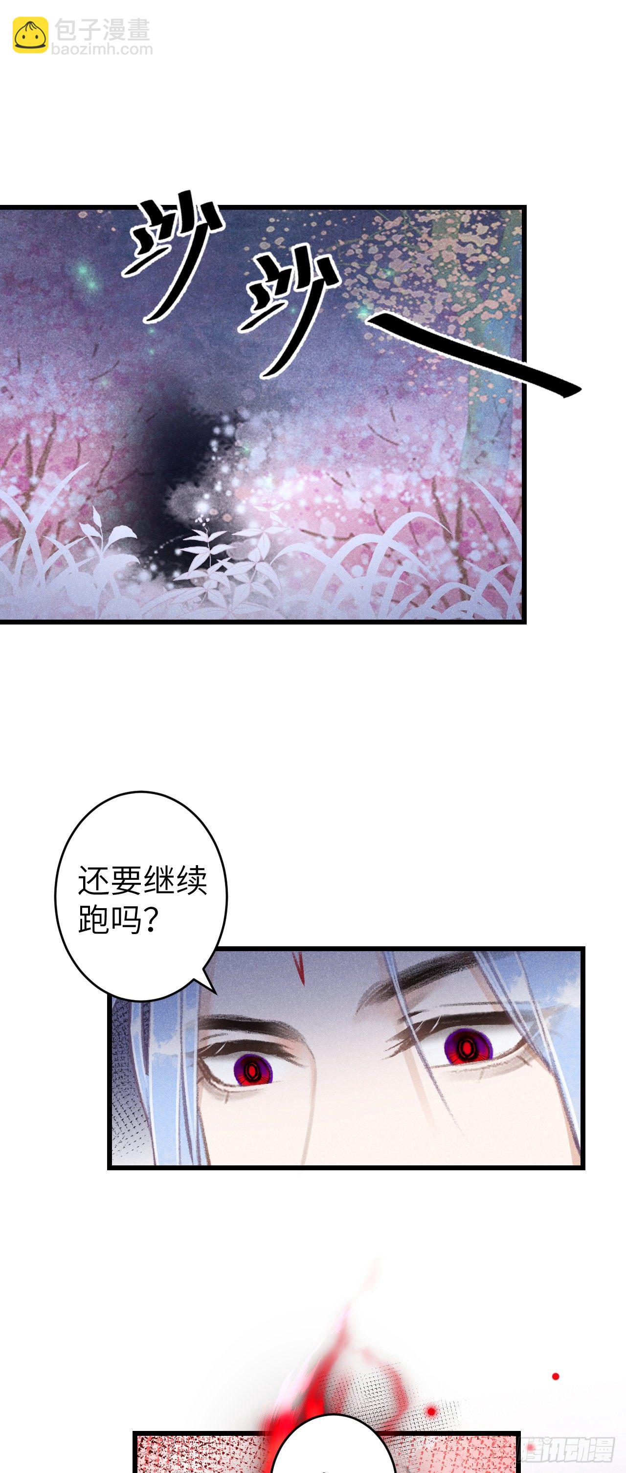 79&middot;吃豆腐-第80话