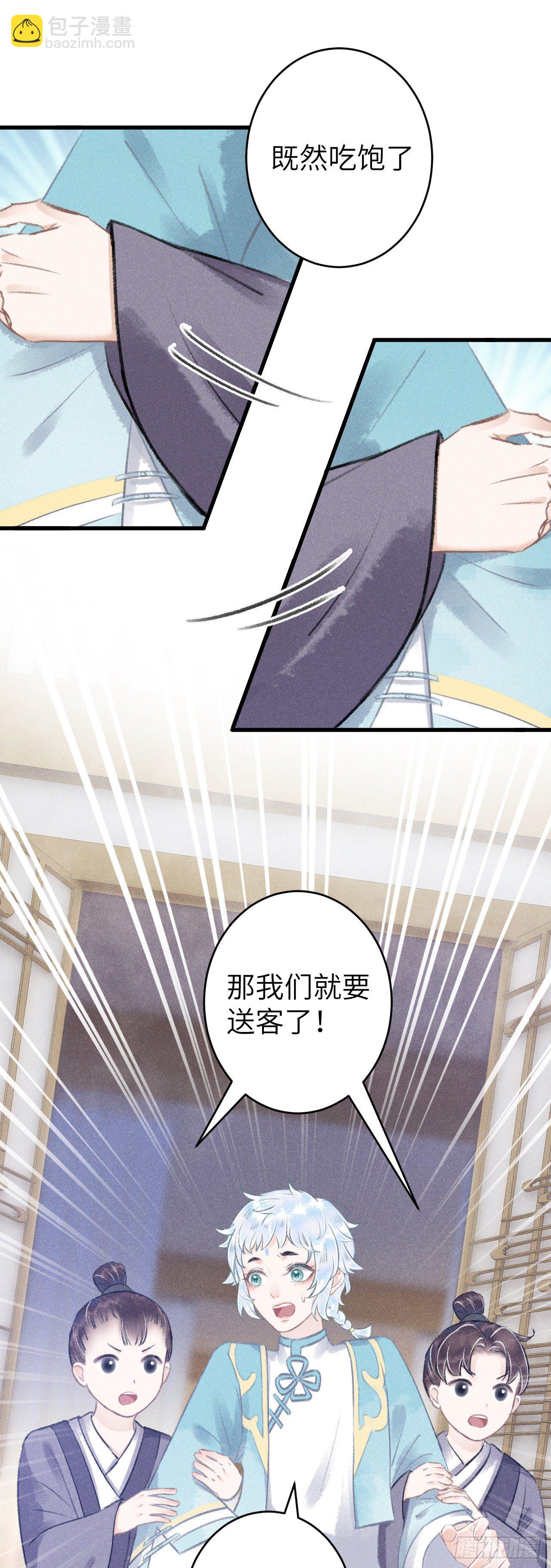 81&middot;重组家庭？-第82话