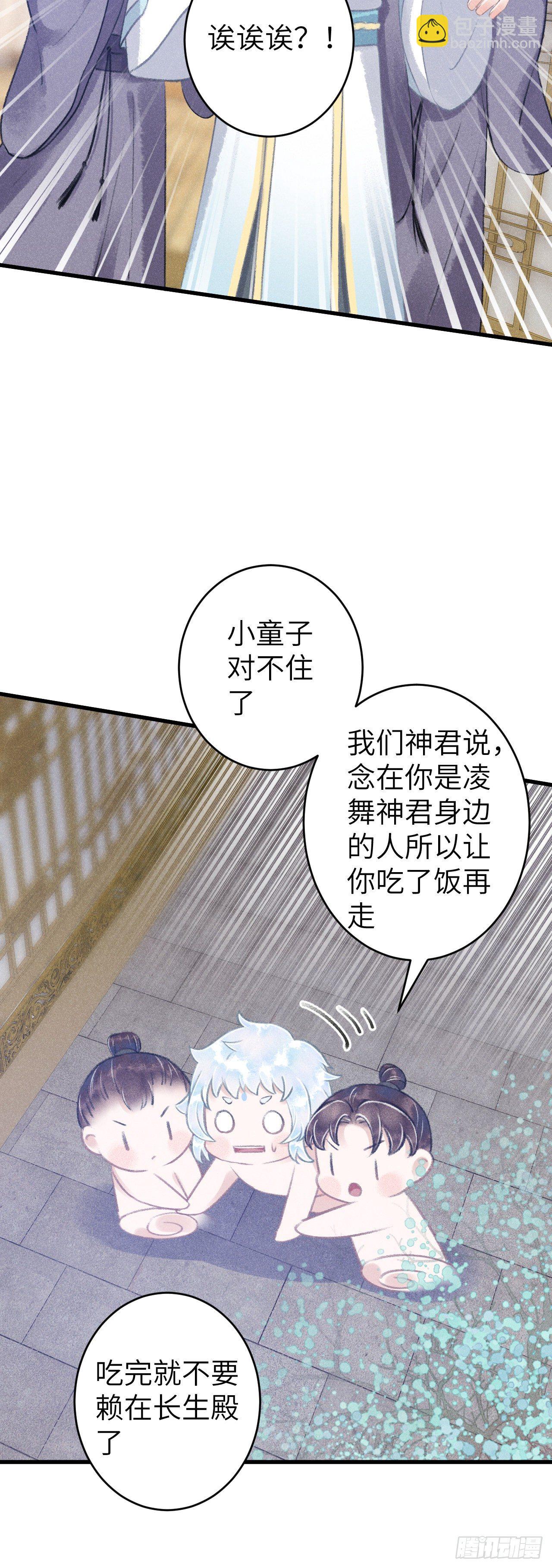 81&middot;重组家庭？-第82话