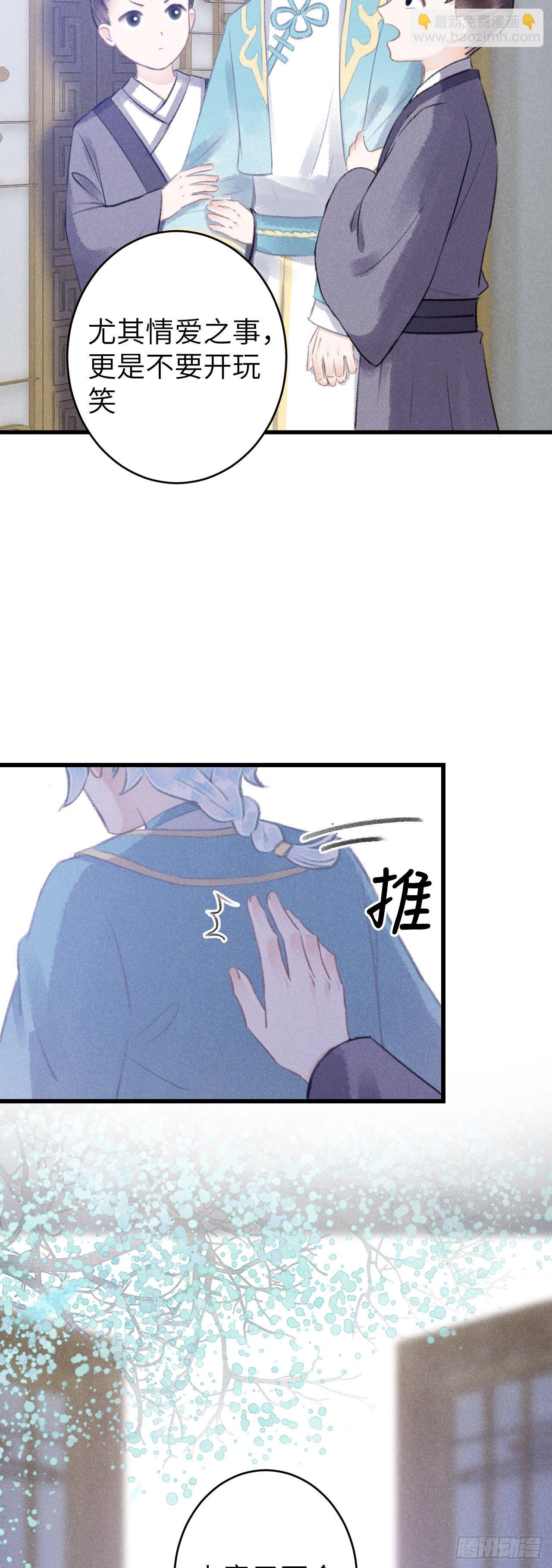 81&middot;重组家庭？-第82话