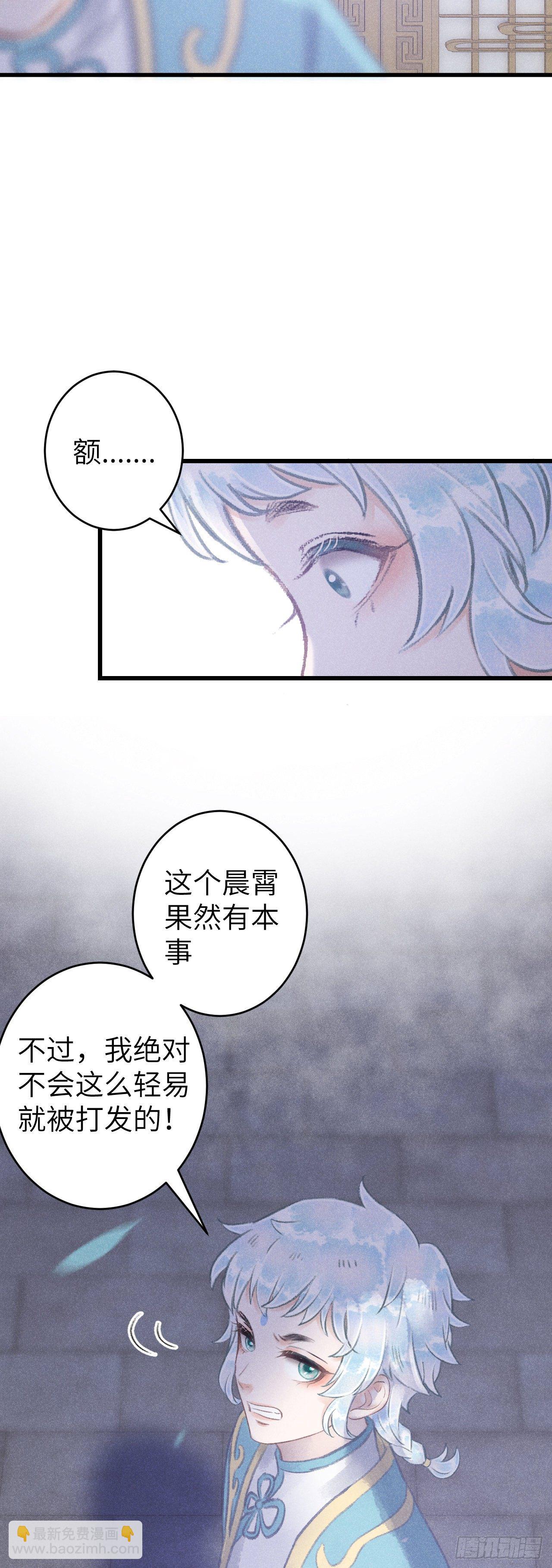 81&middot;重组家庭？-第82话