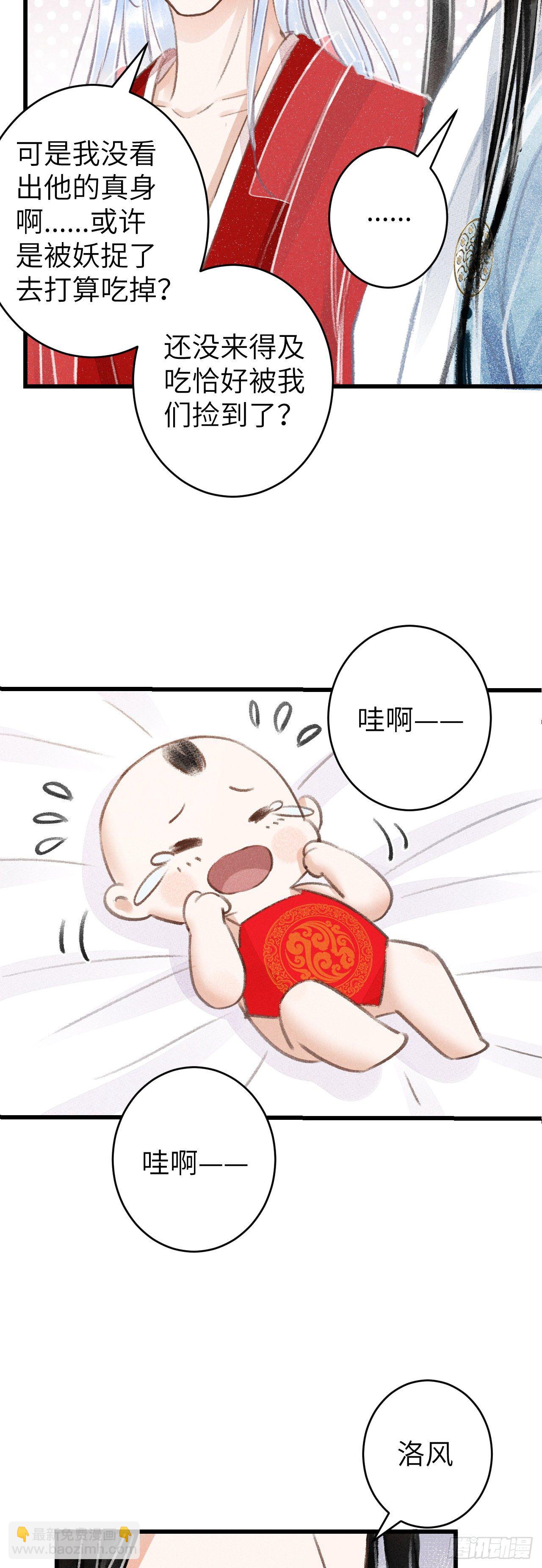 81&middot;重组家庭？-第82话