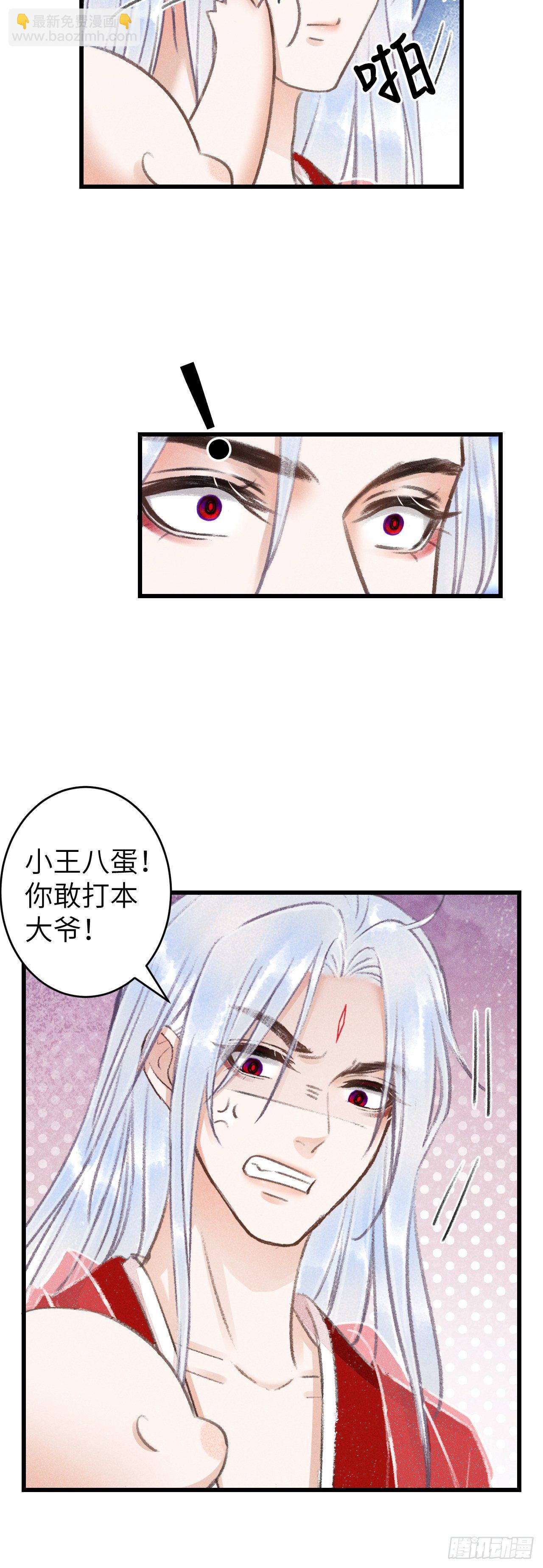 81&middot;重组家庭？-第82话