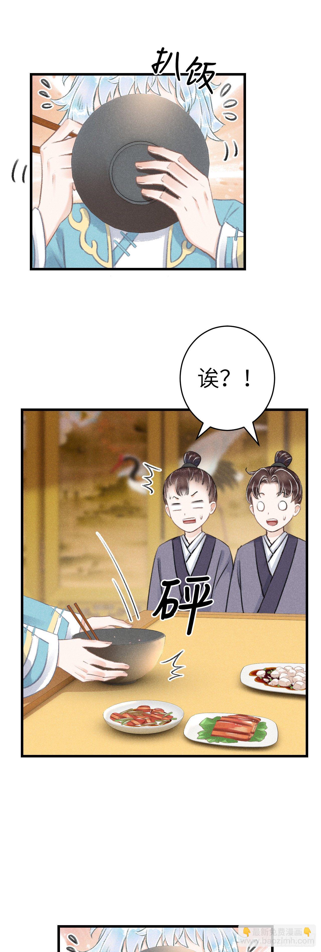 81&middot;重组家庭？-第82话