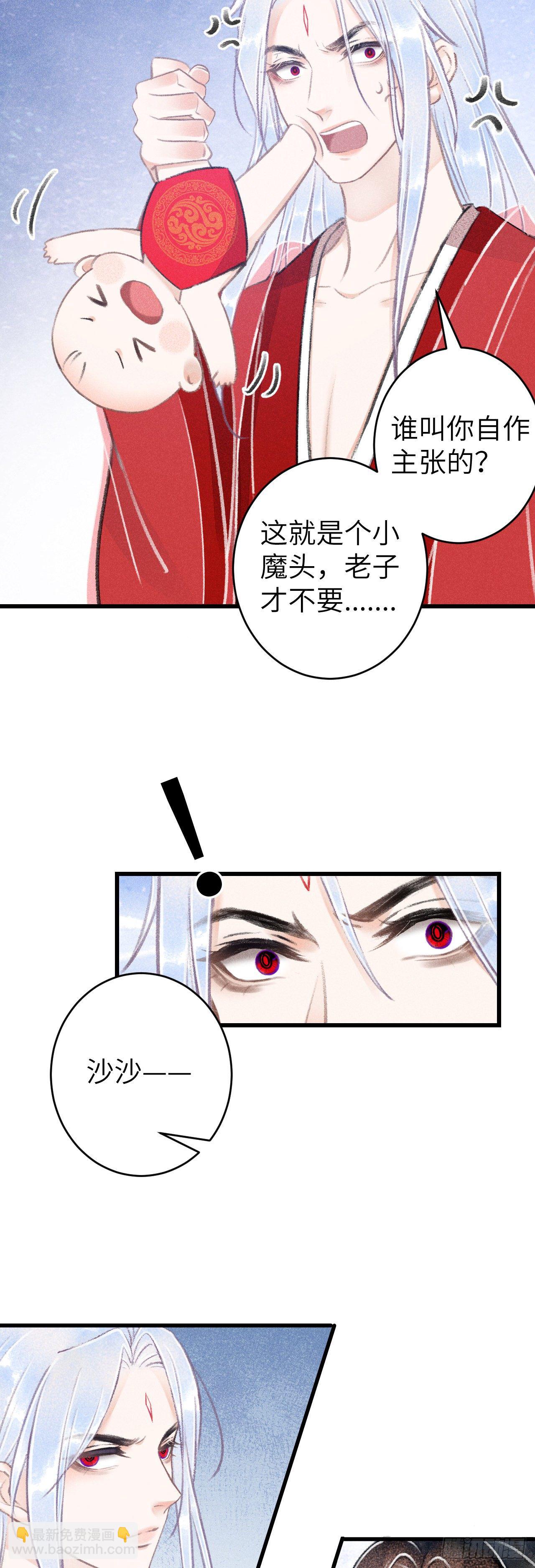 81&middot;重组家庭？-第82话