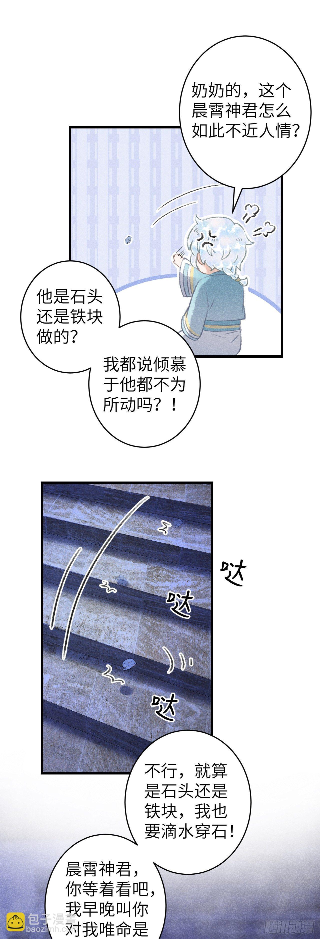 81&middot;重组家庭？-第82话
