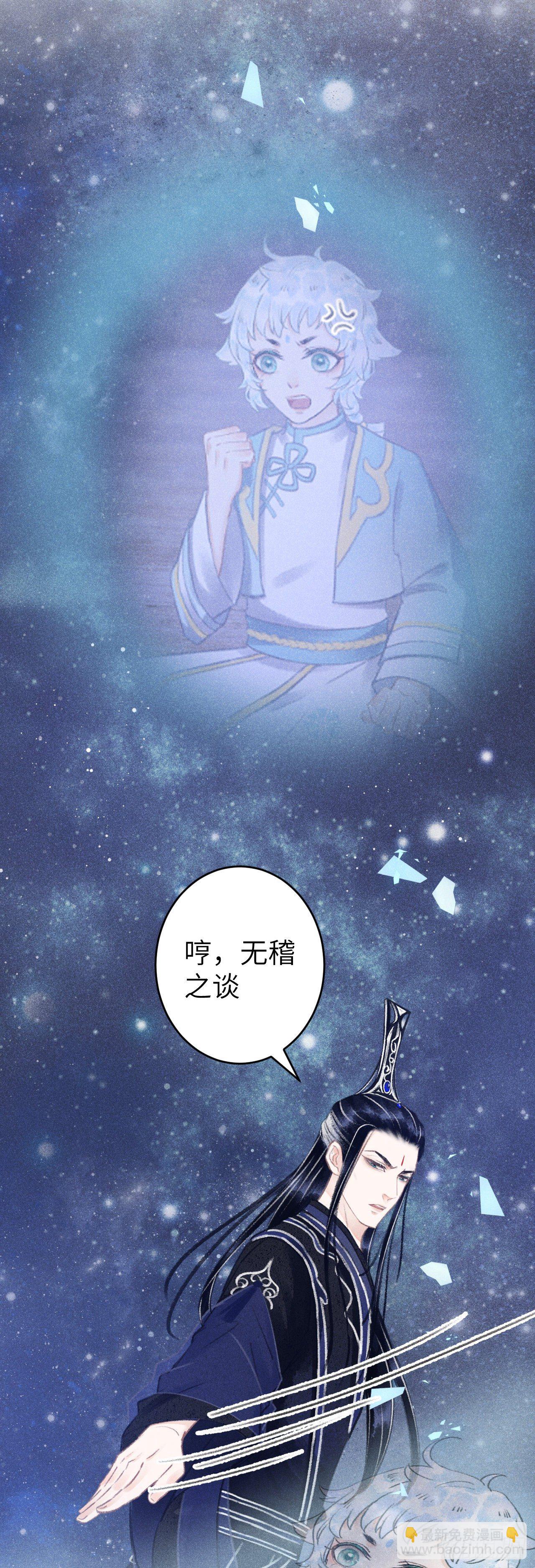 81&middot;重组家庭？-第82话