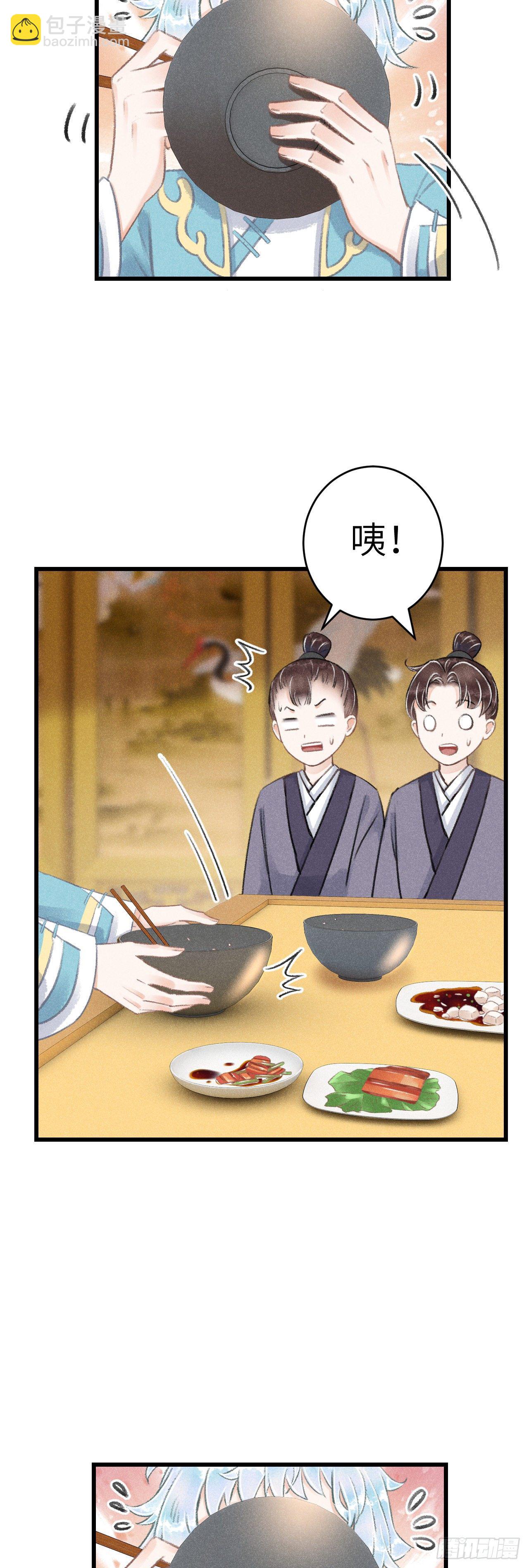 81&middot;重组家庭？-第82话