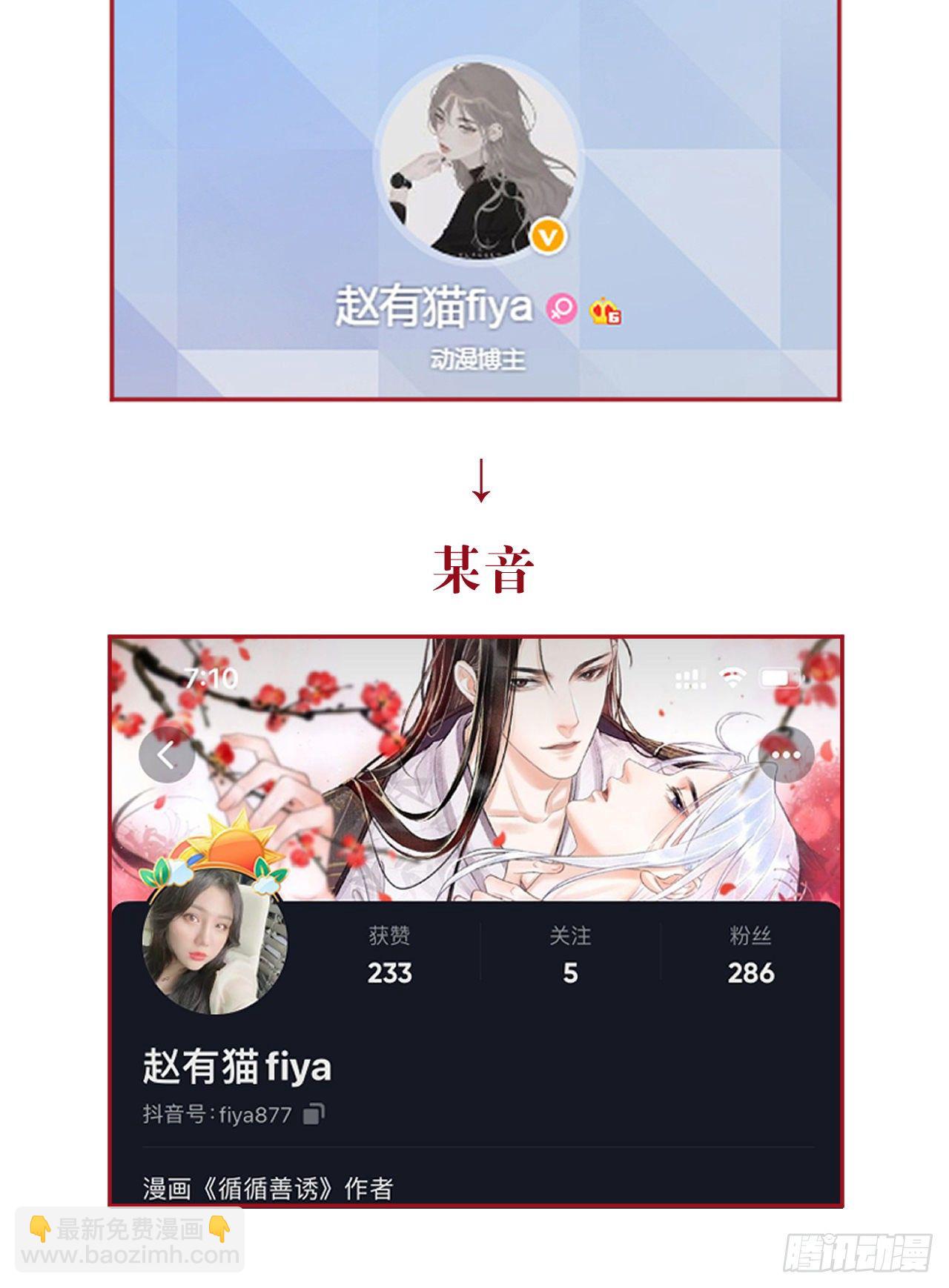 81&middot;重组家庭？-第82话