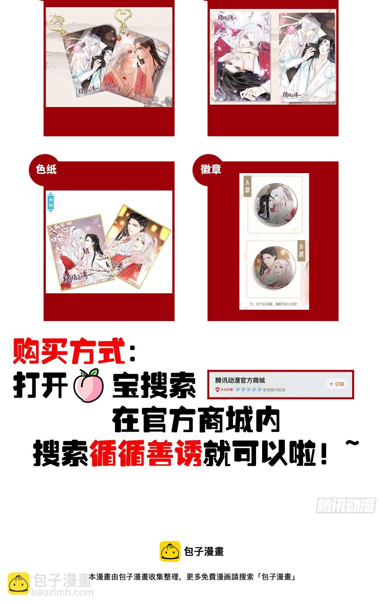 81&middot;重组家庭？-第82话