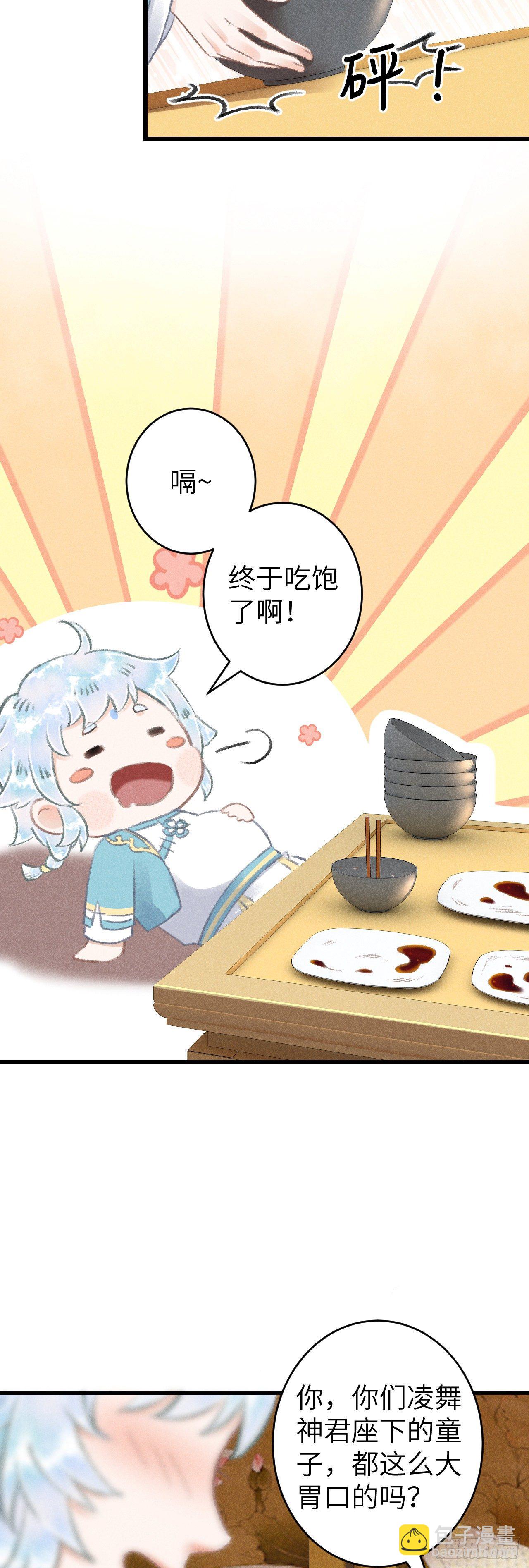 81&middot;重组家庭？-第82话