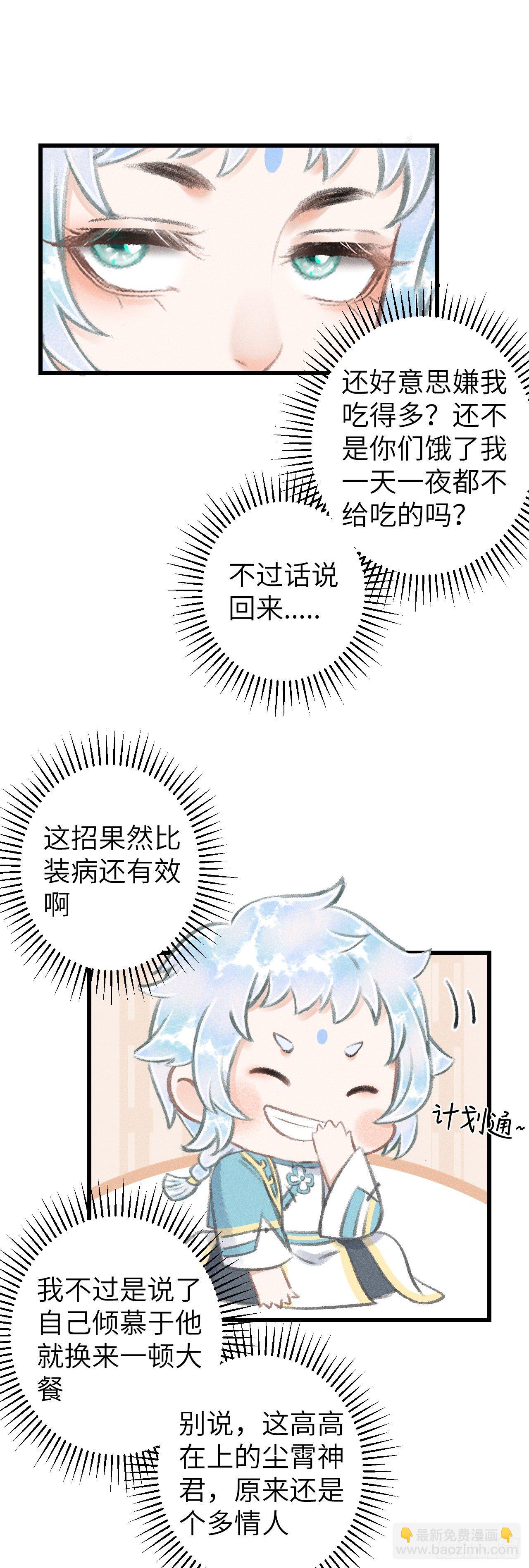 81&middot;重组家庭？-第82话
