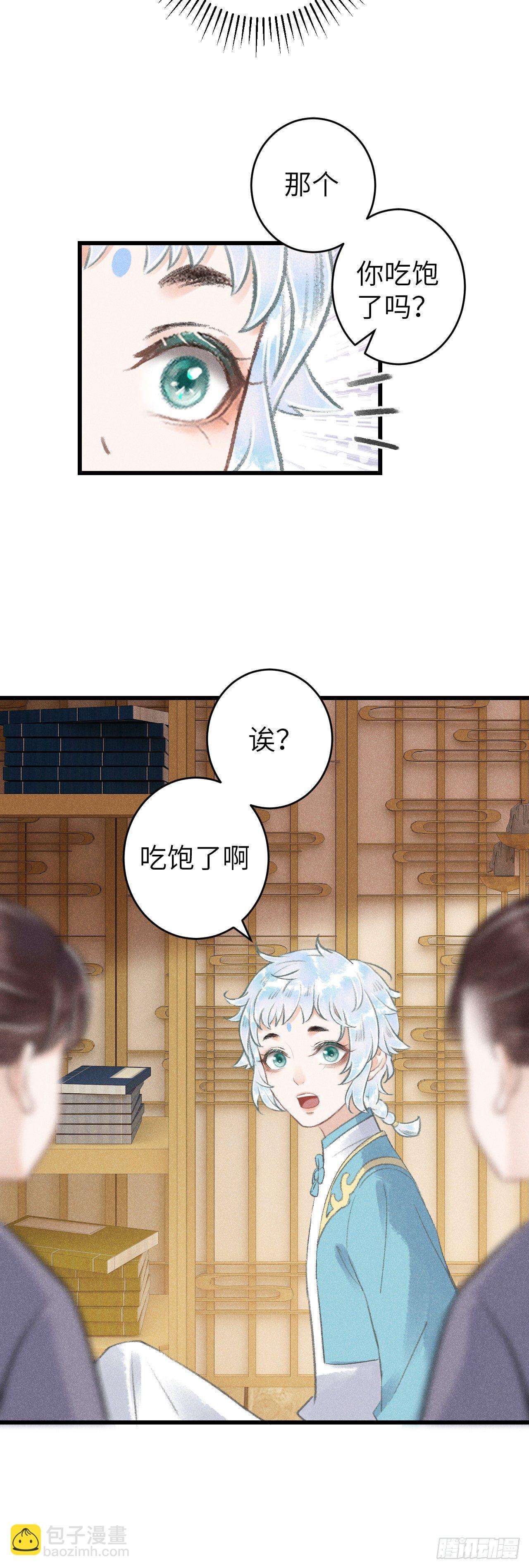 81&middot;重组家庭？-第82话