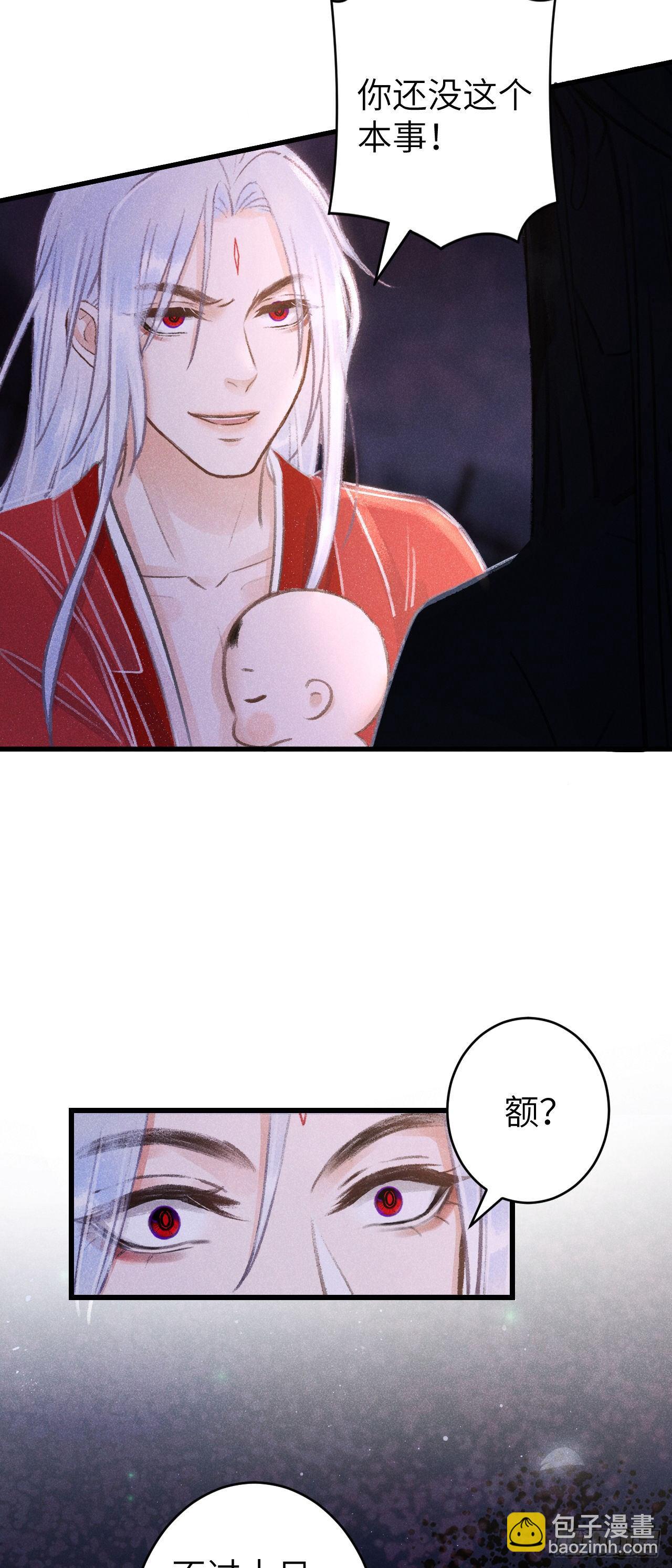 83&middot;肌肤之亲(1/2)-第84话