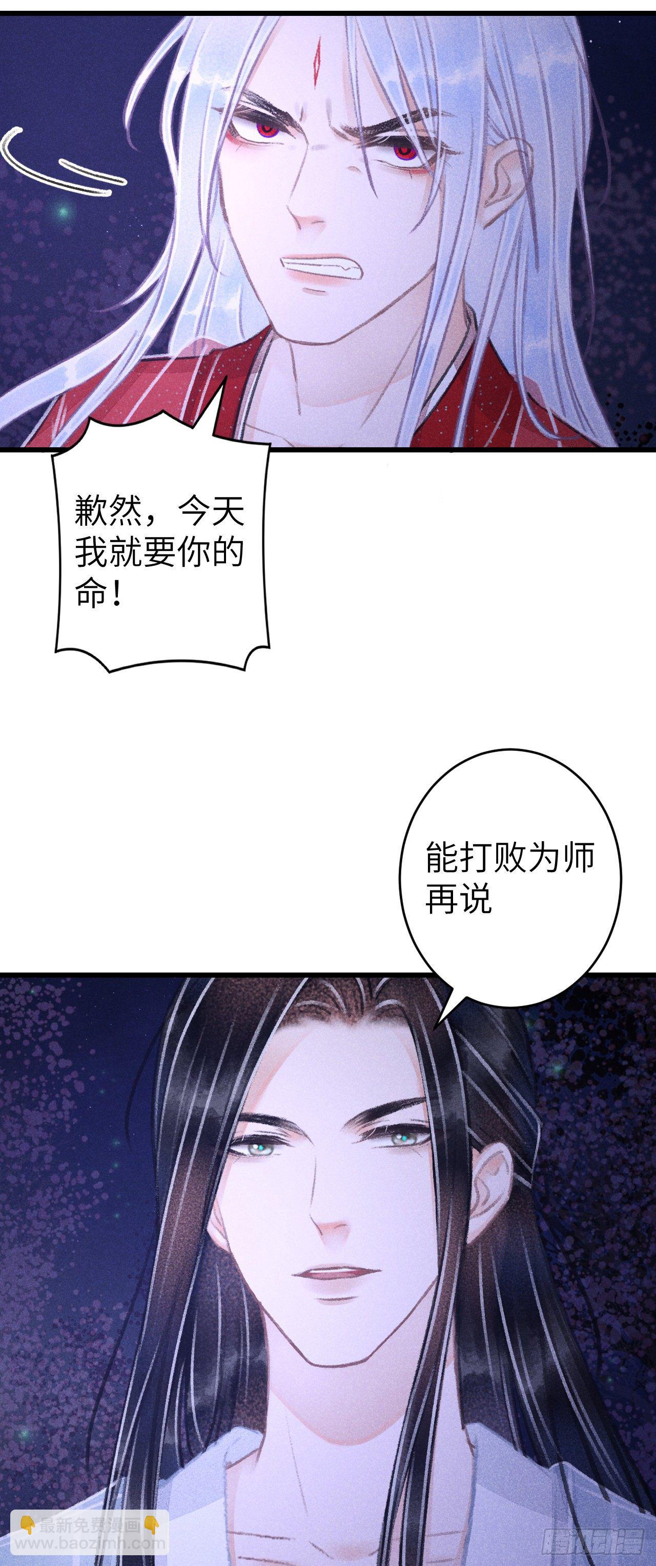 83&middot;肌肤之亲(1/2)-第84话