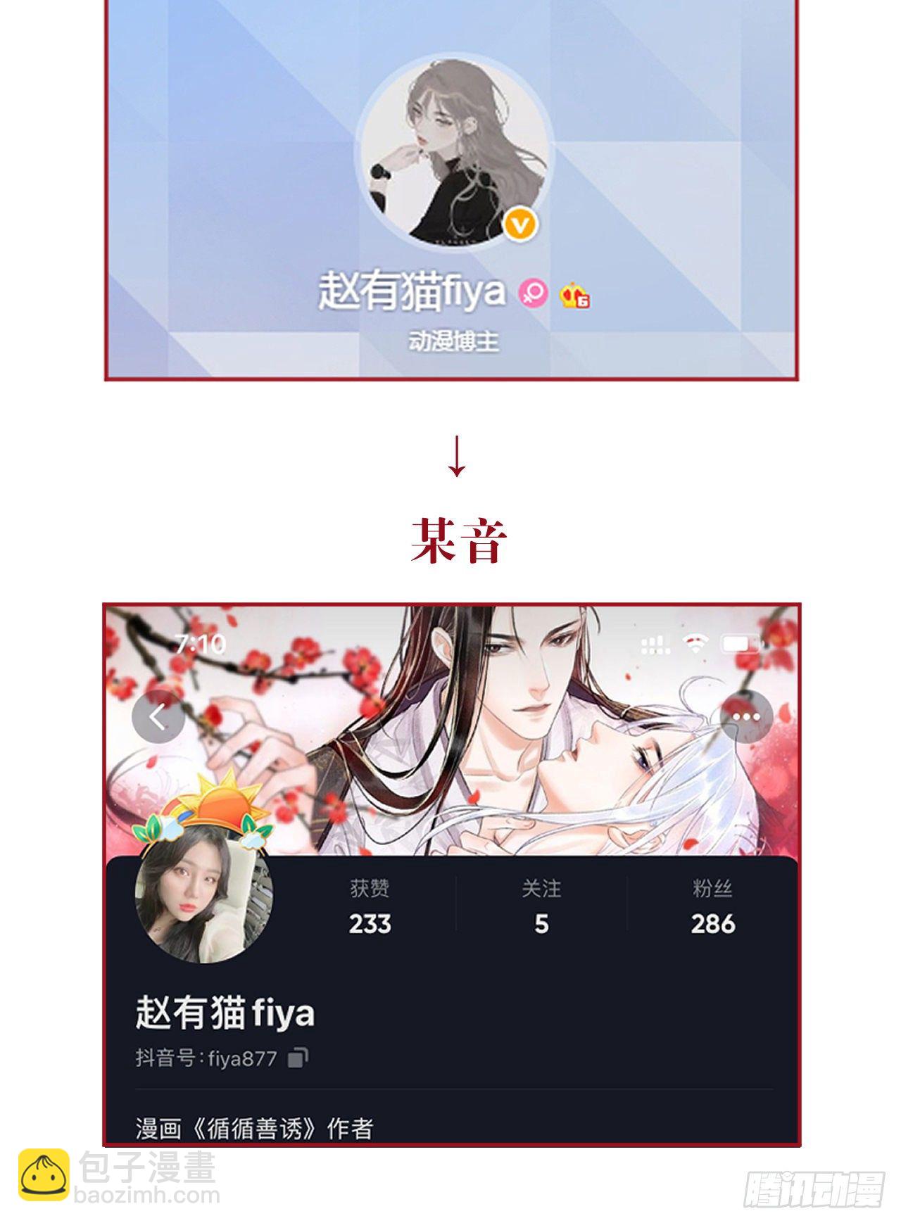 83&middot;肌肤之亲(1/2)-第84话