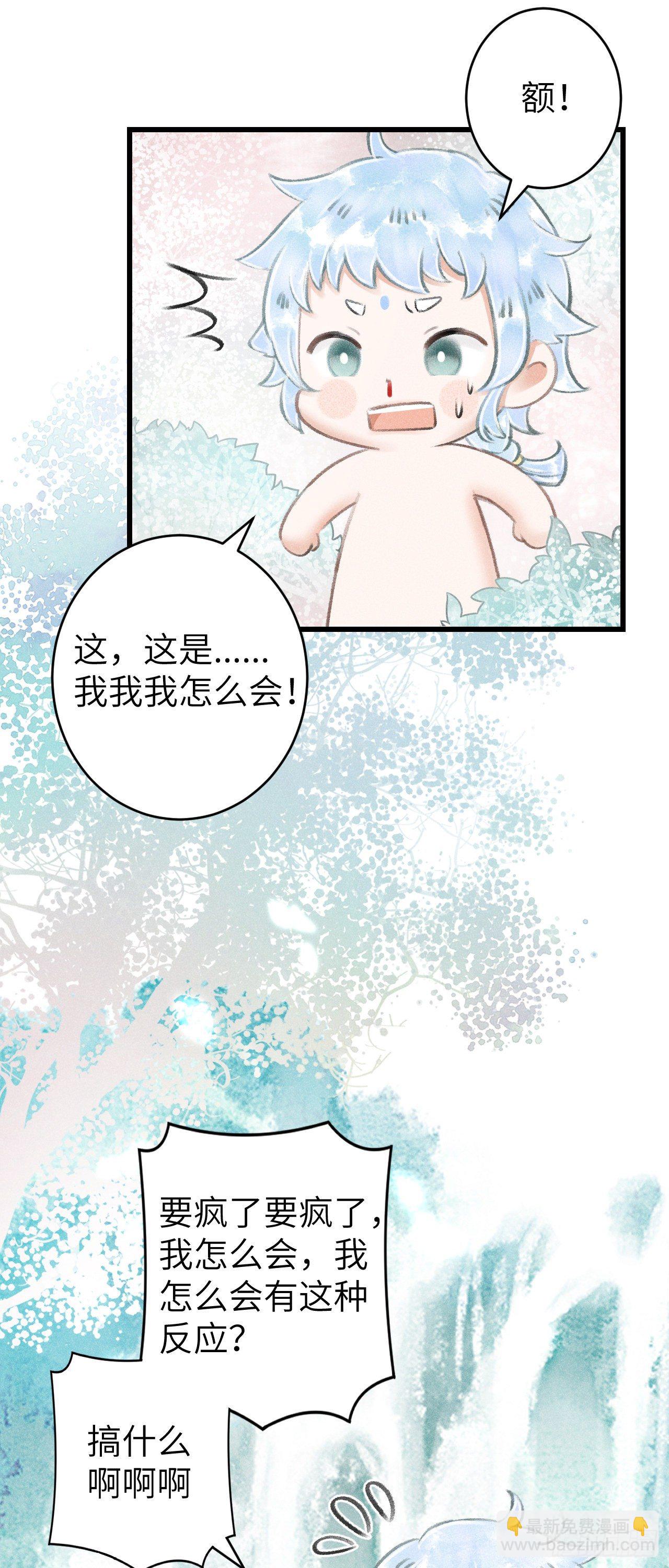83&middot;肌肤之亲(1/2)-第84话