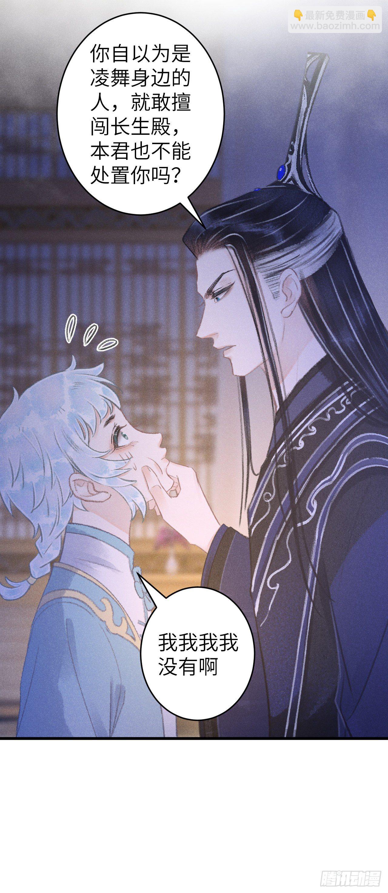 85&middot;你我的不同(1/2)-第86话