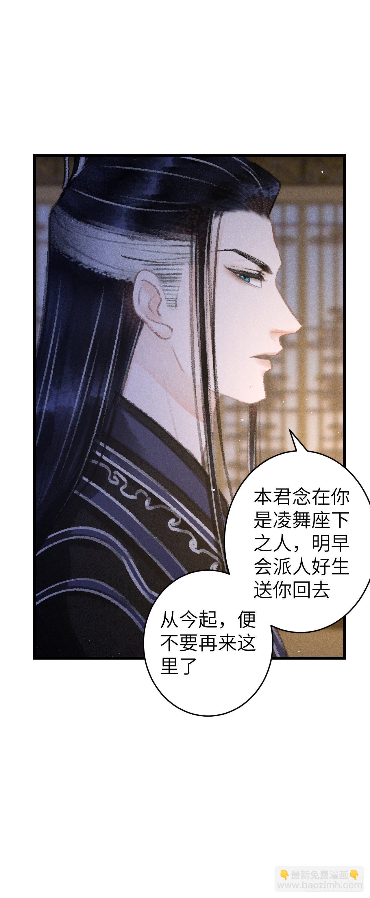 85&middot;你我的不同(1/2)-第86话