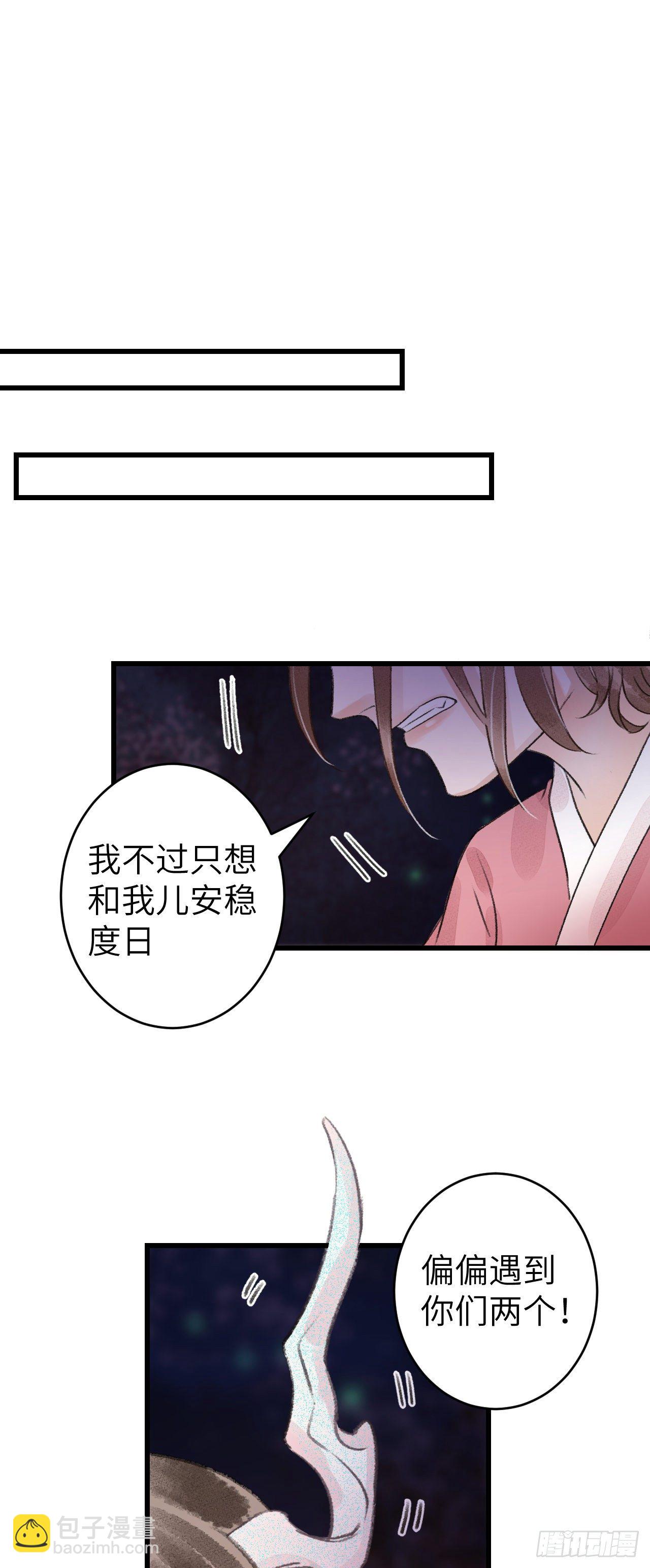 85&middot;你我的不同(1/2)-第86话