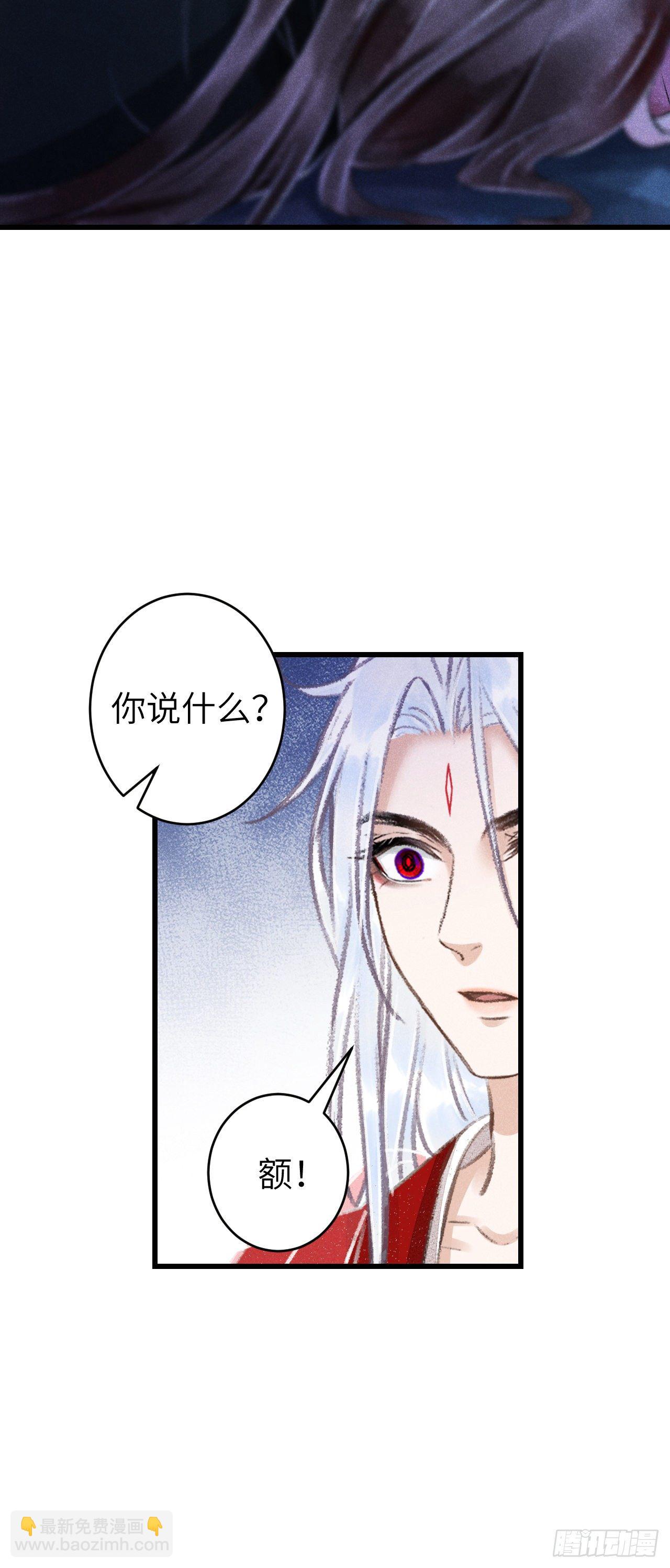 85&middot;你我的不同(1/2)-第86话