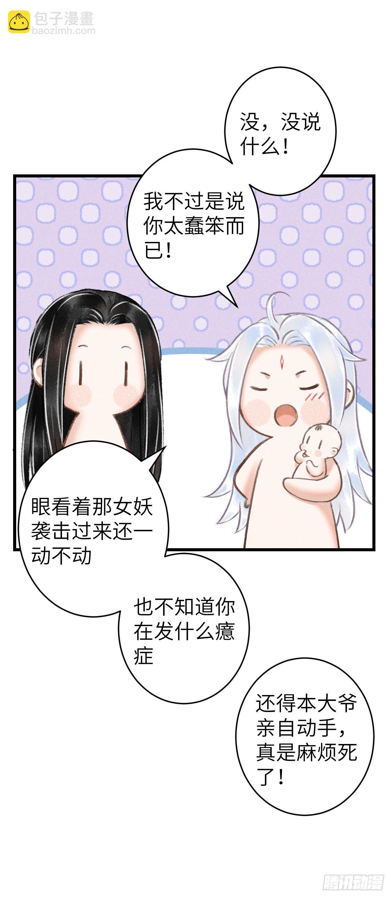 85&middot;你我的不同(1/2)-第86话