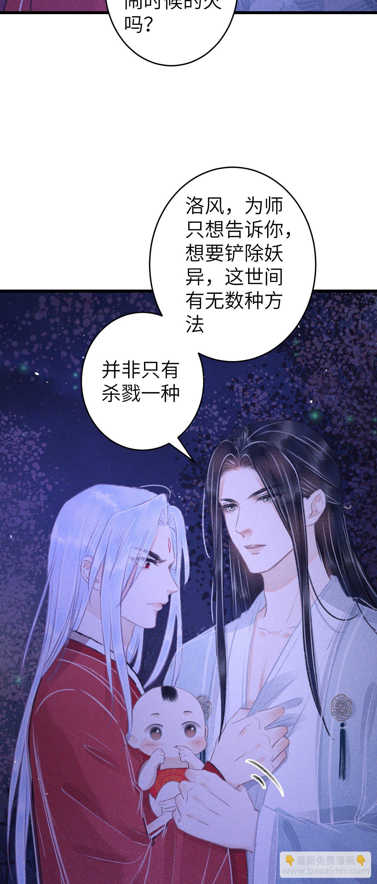 85&middot;你我的不同(1/2)-第86话