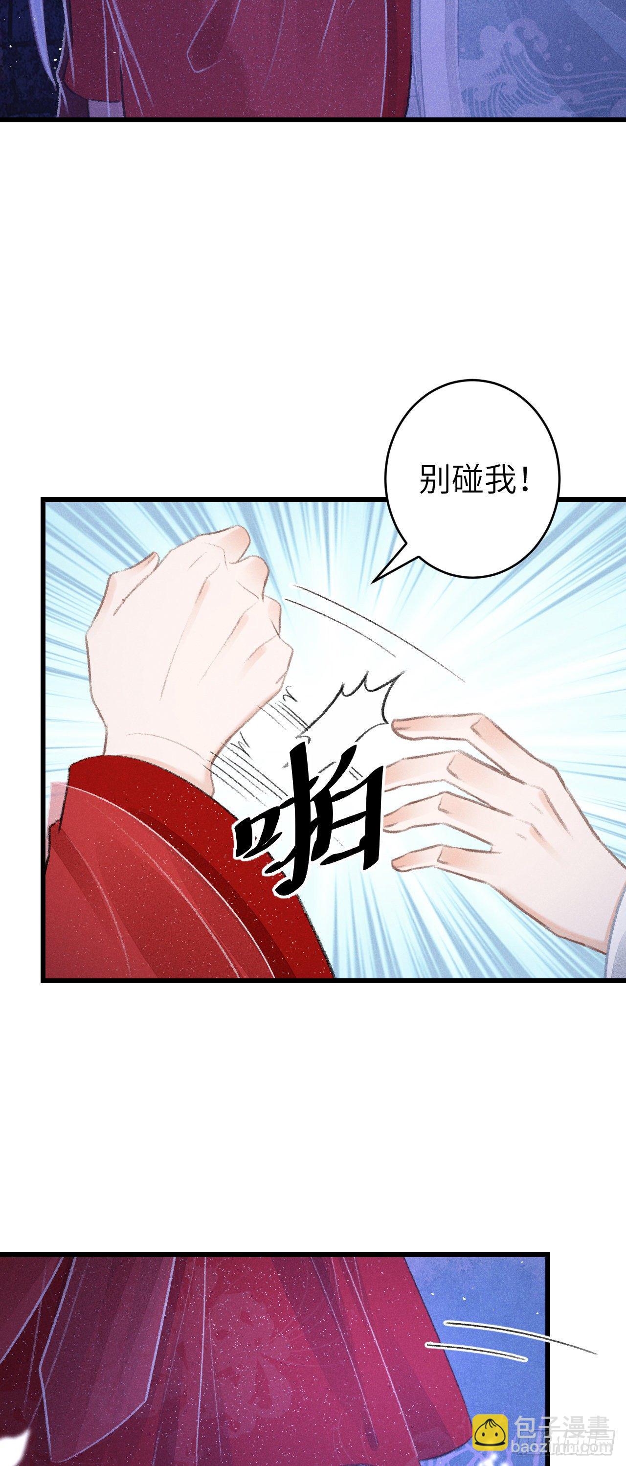 85&middot;你我的不同(1/2)-第86话