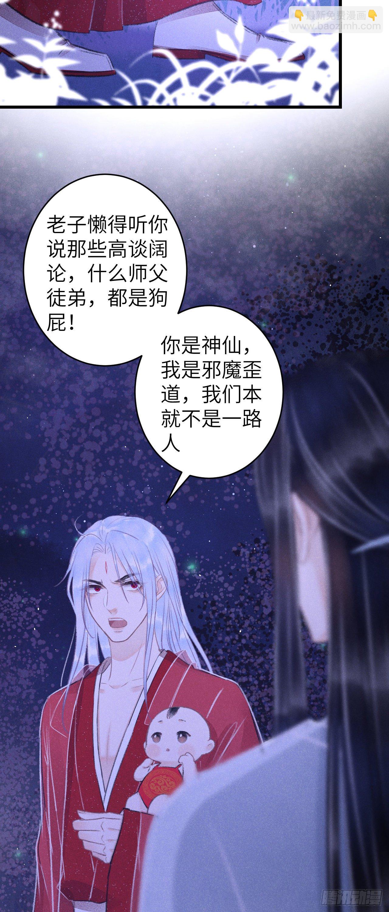 85&middot;你我的不同(1/2)-第86话