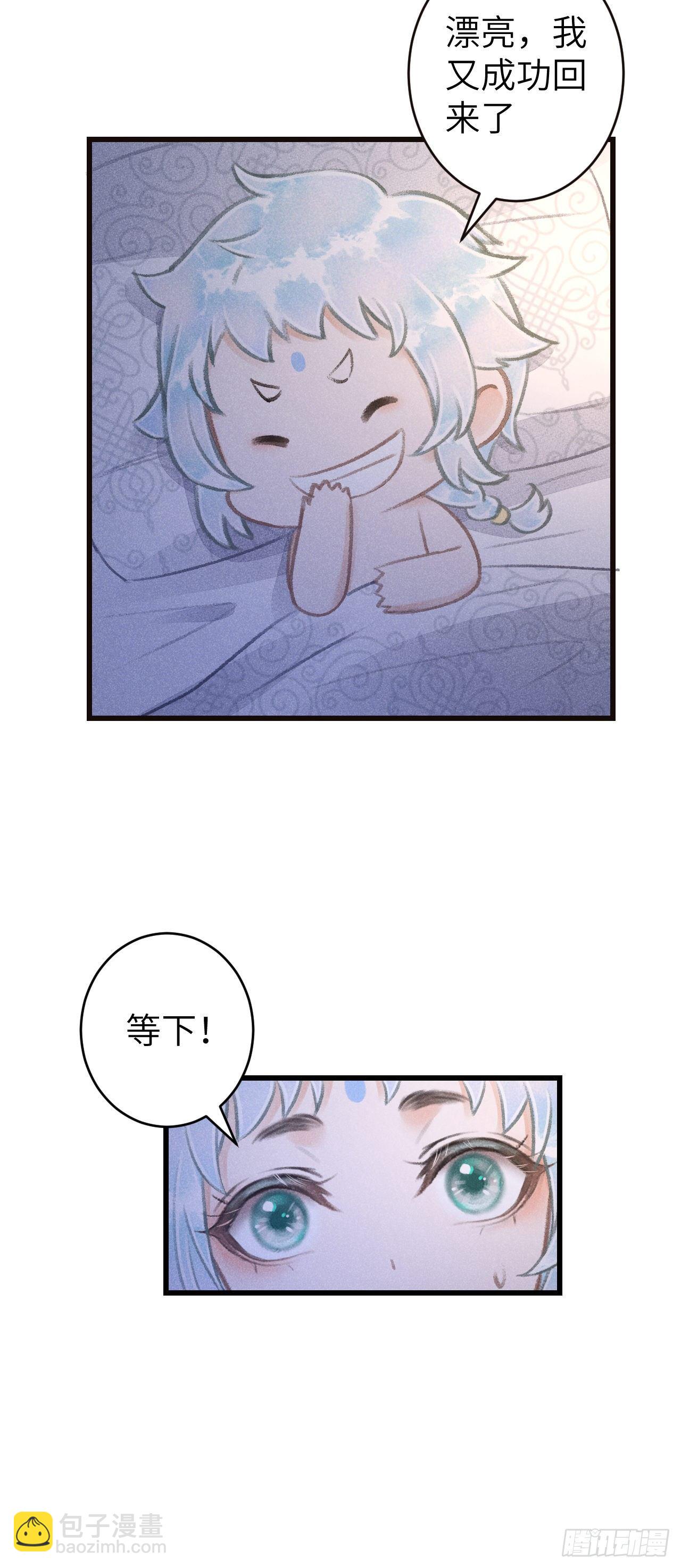 85&middot;你我的不同(1/2)-第86话