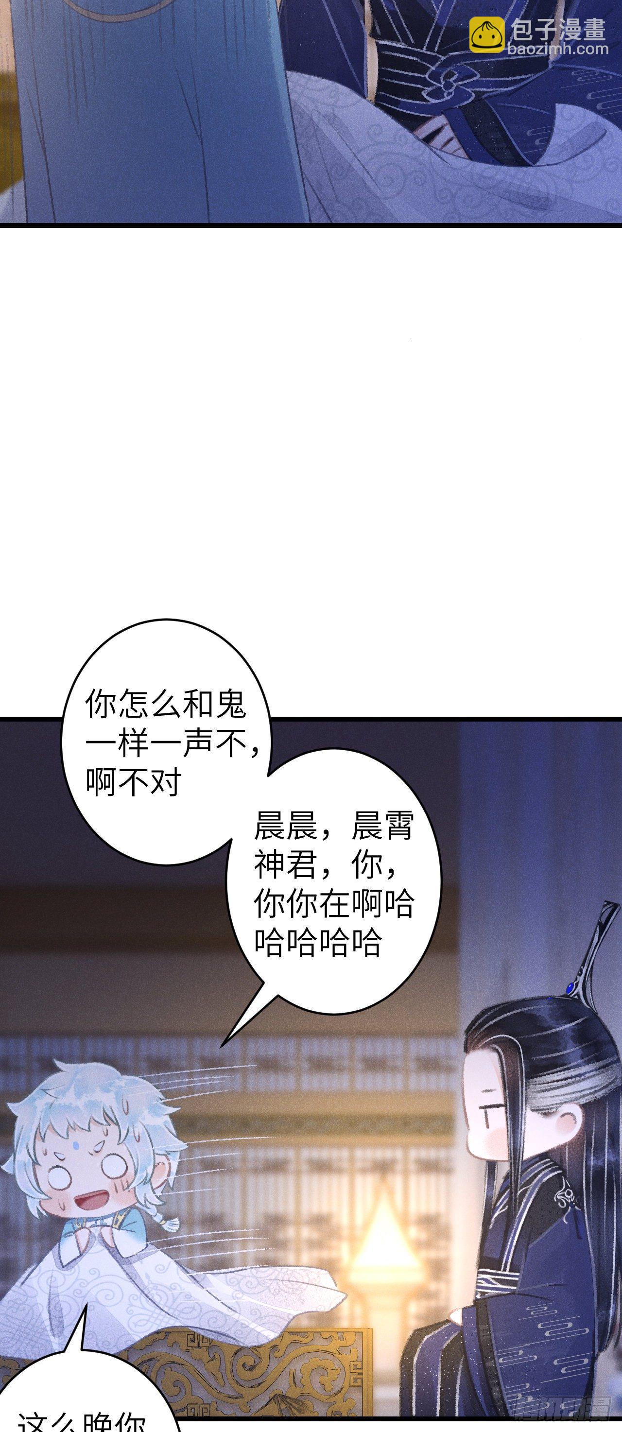 85&middot;你我的不同(1/2)-第86话