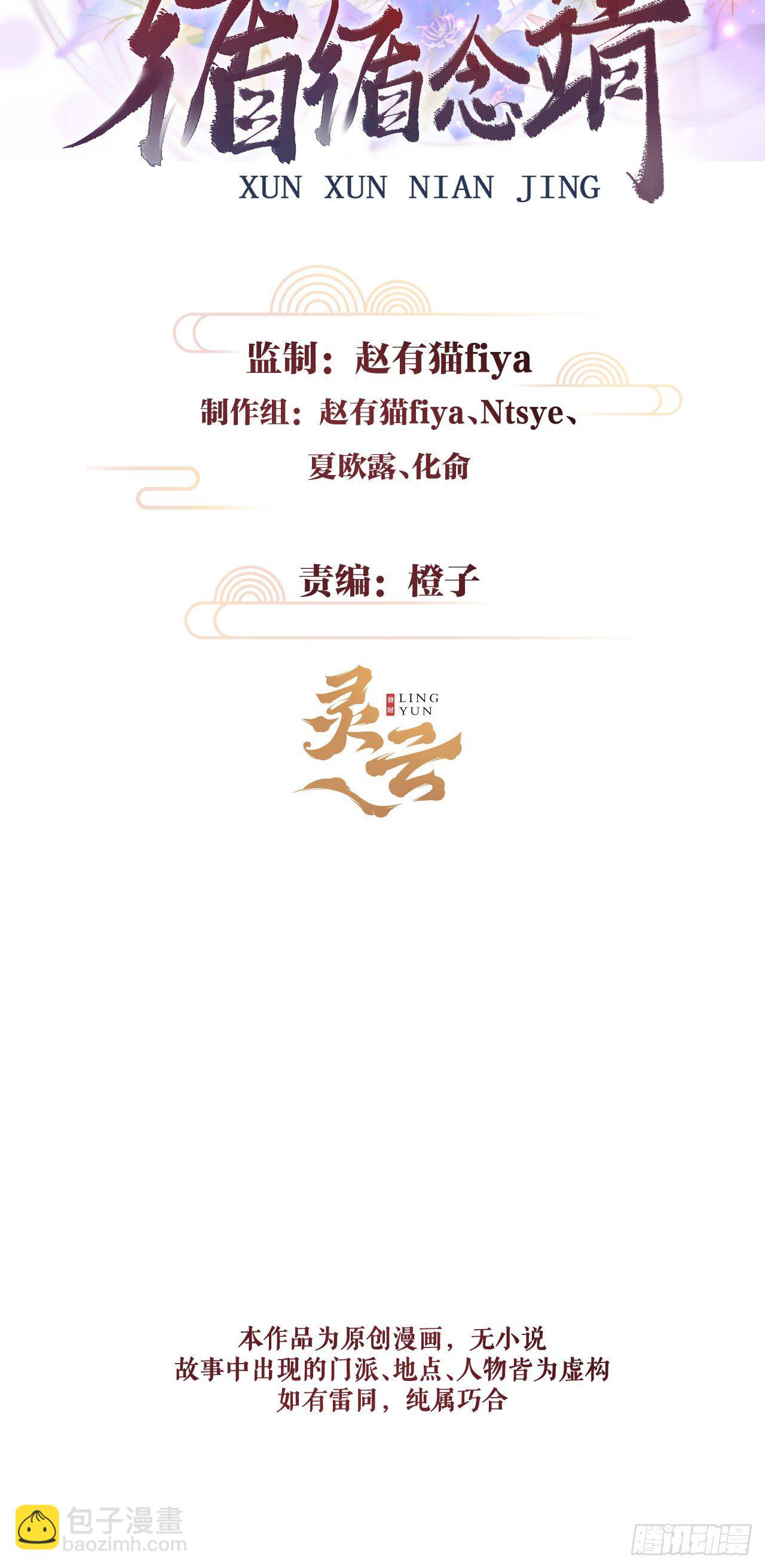 8&middot;传说中的修罗场(1/2)-第10话