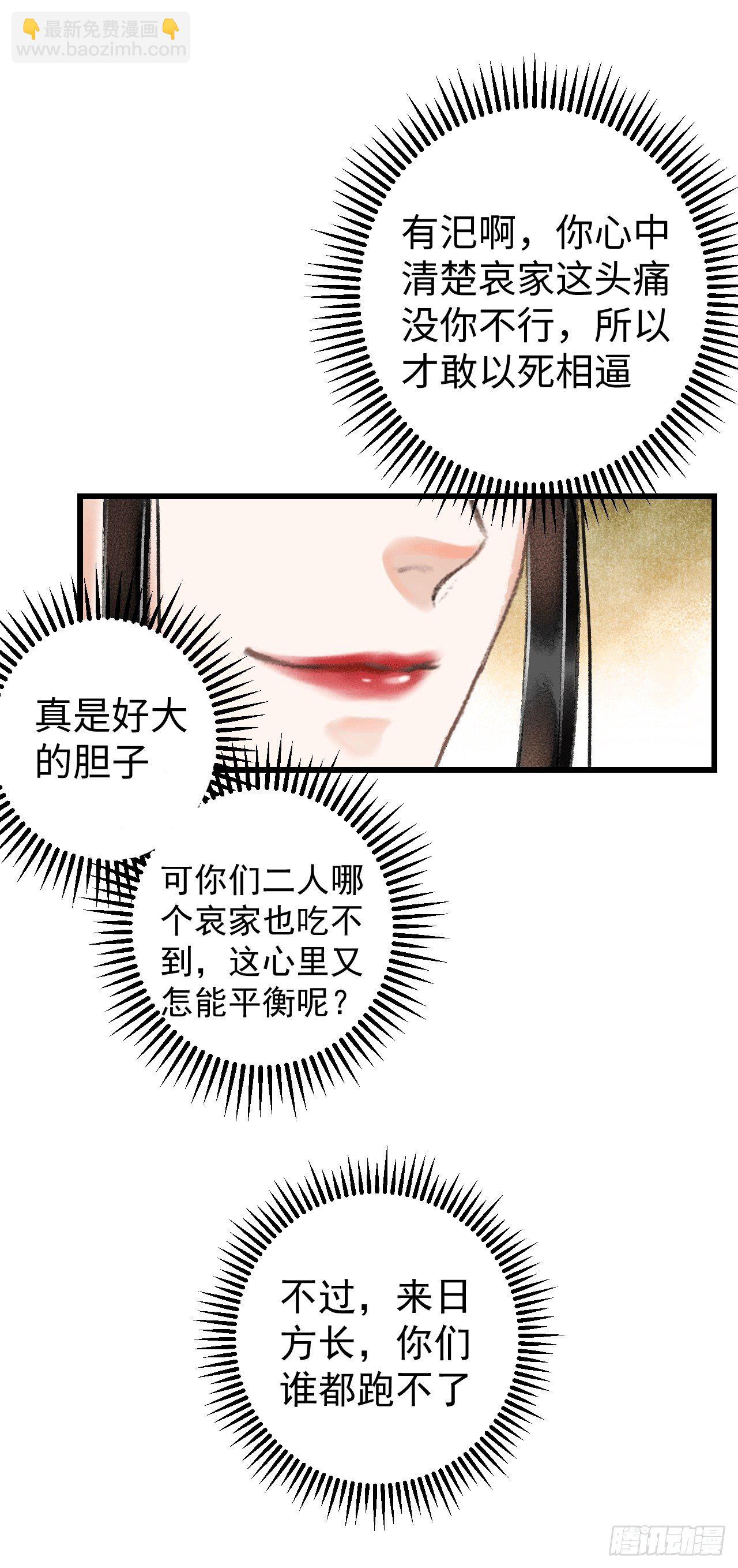 8&middot;传说中的修罗场(1/2)-第10话